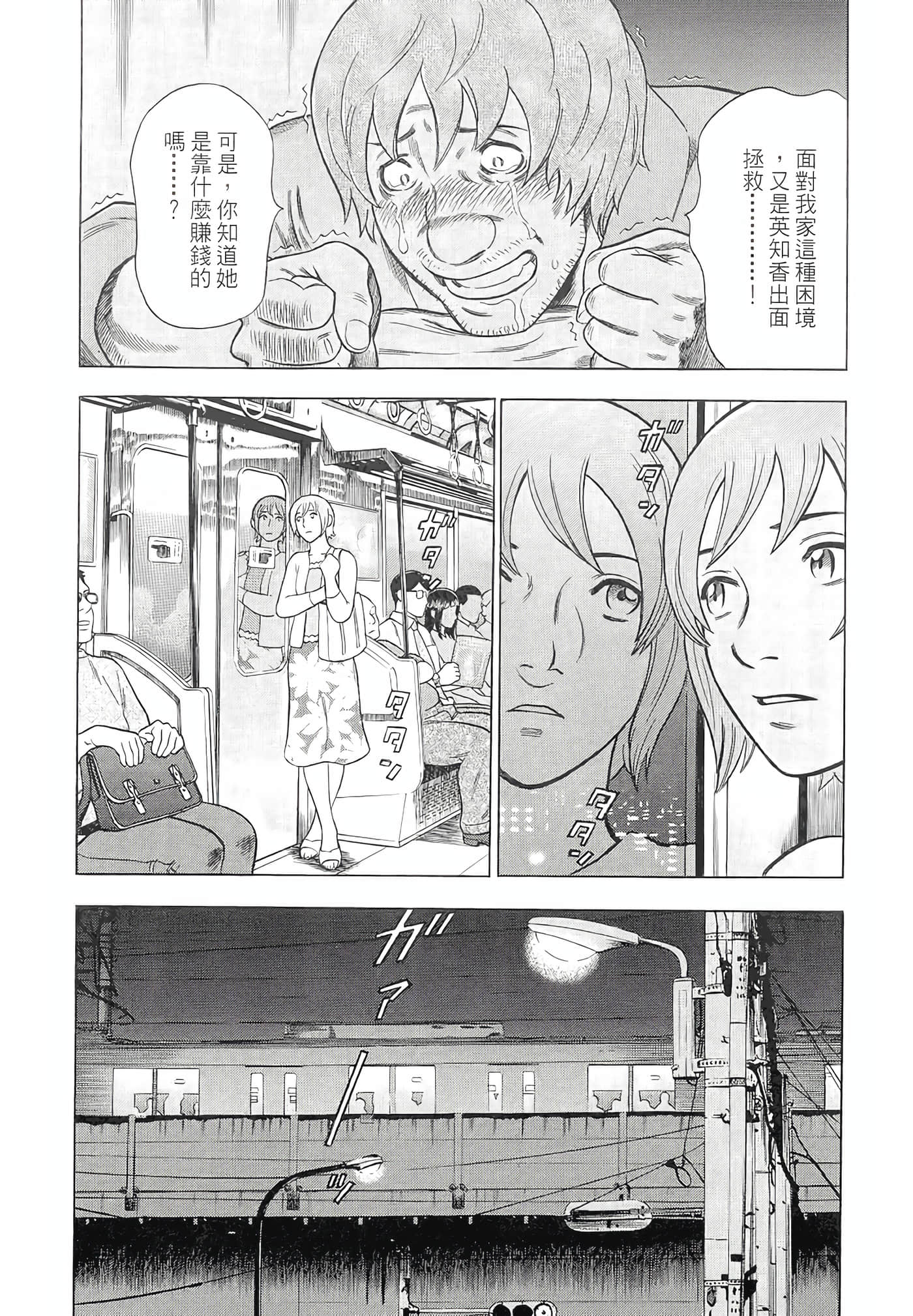 Page 88
