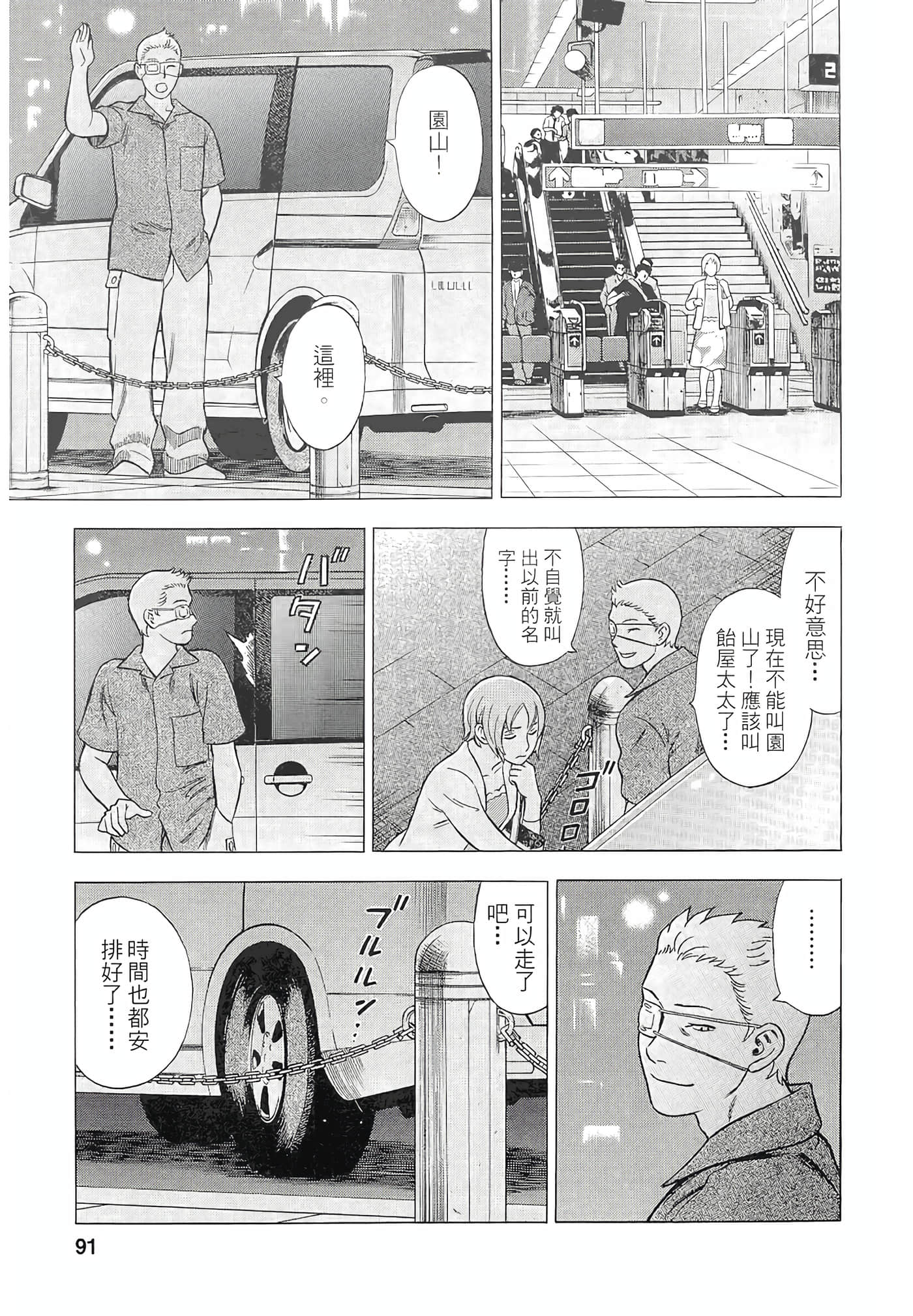 Page 89