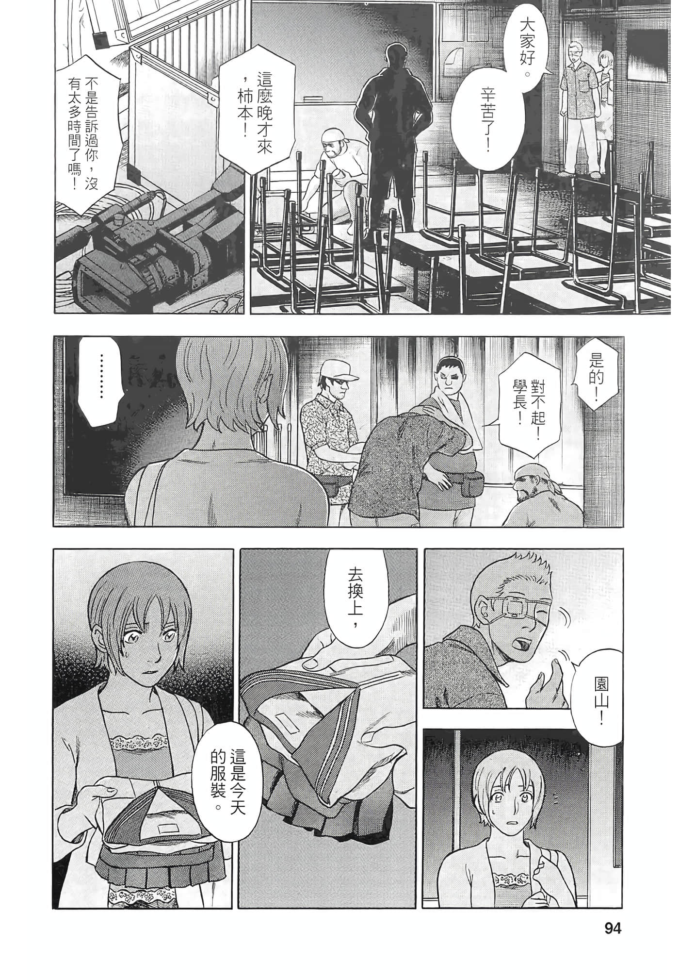 Page 92