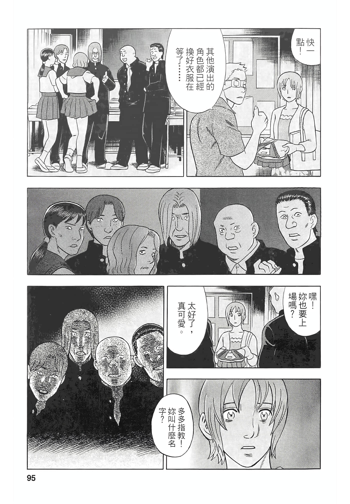Page 93