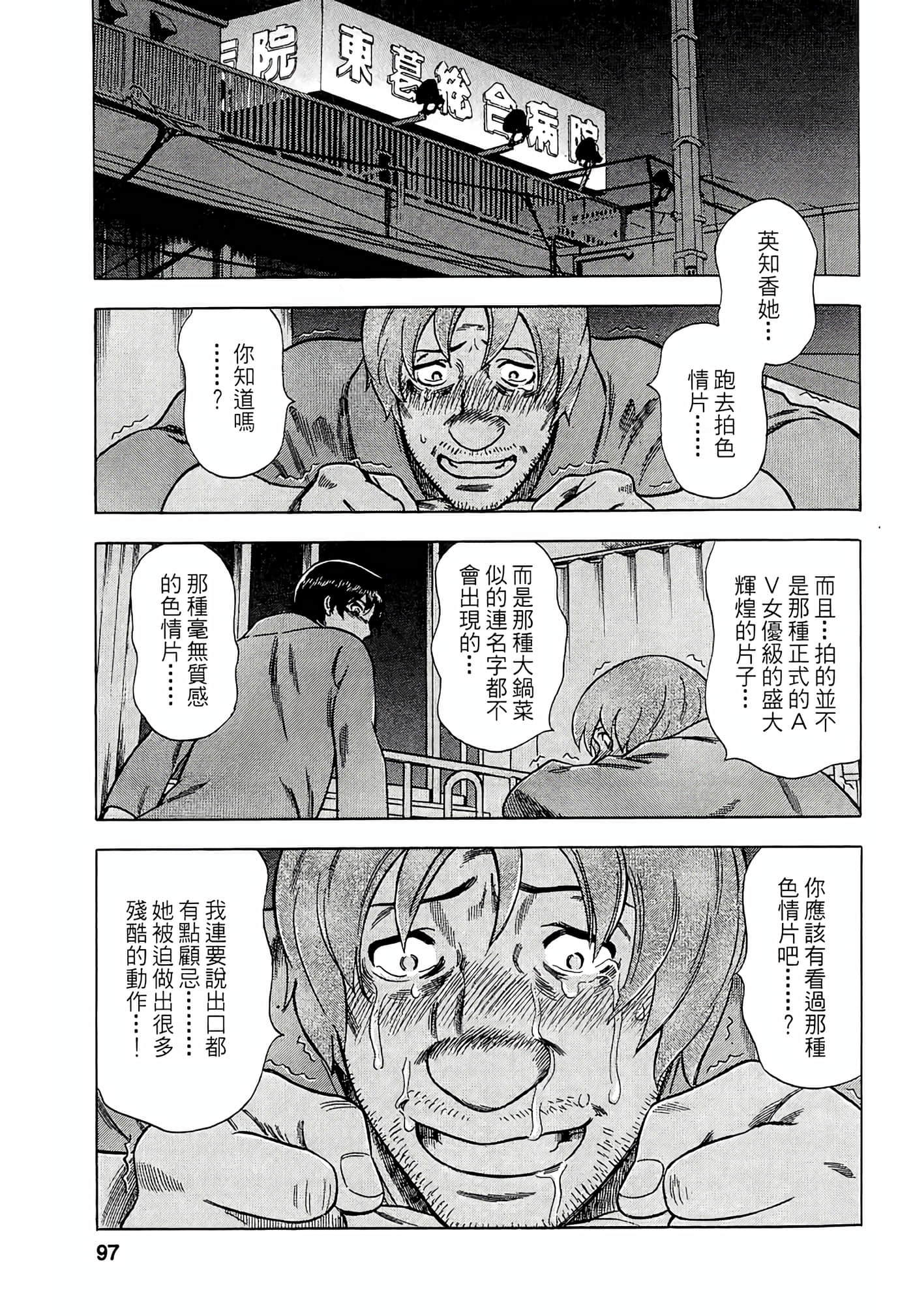 Page 95