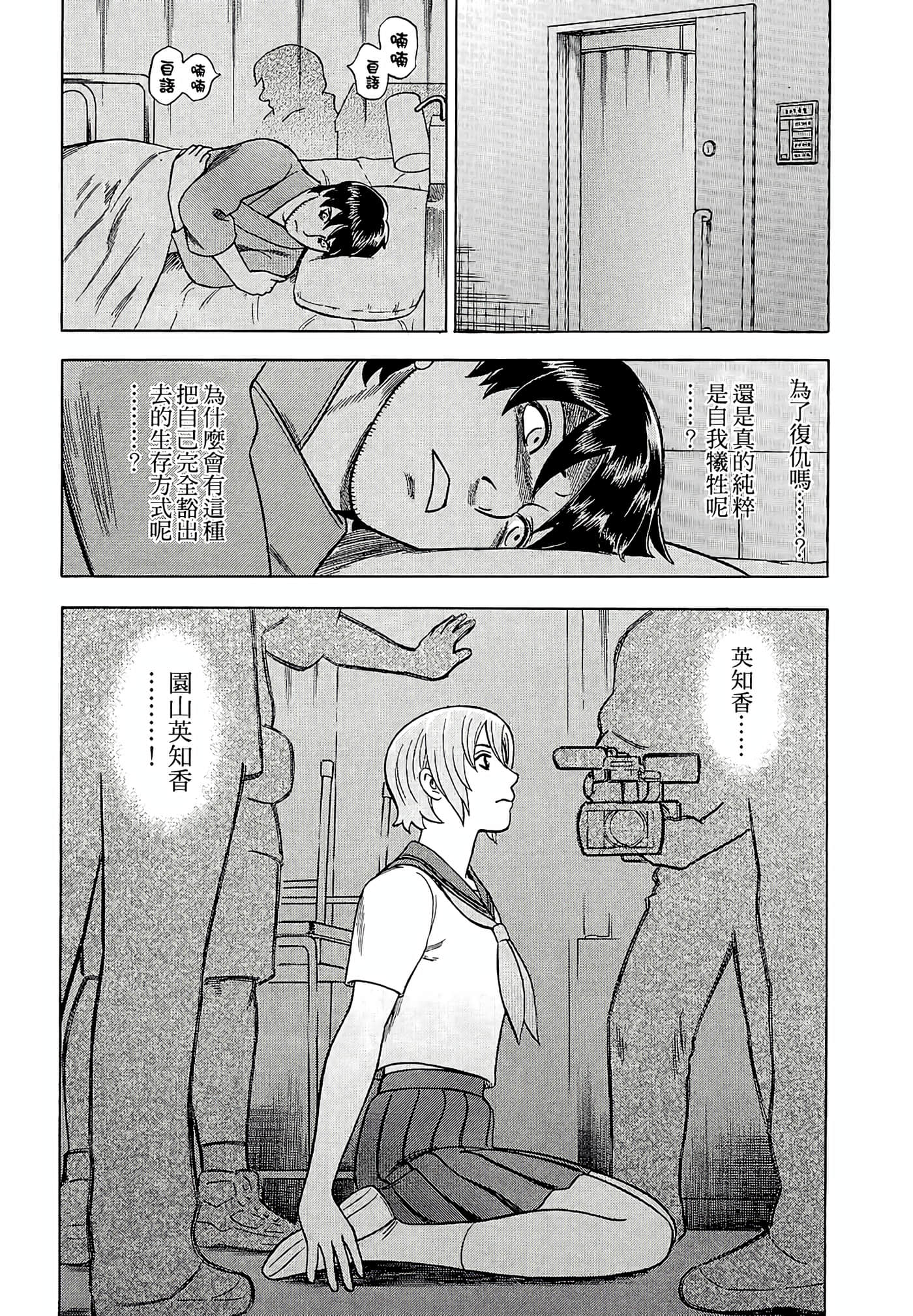 Page 104