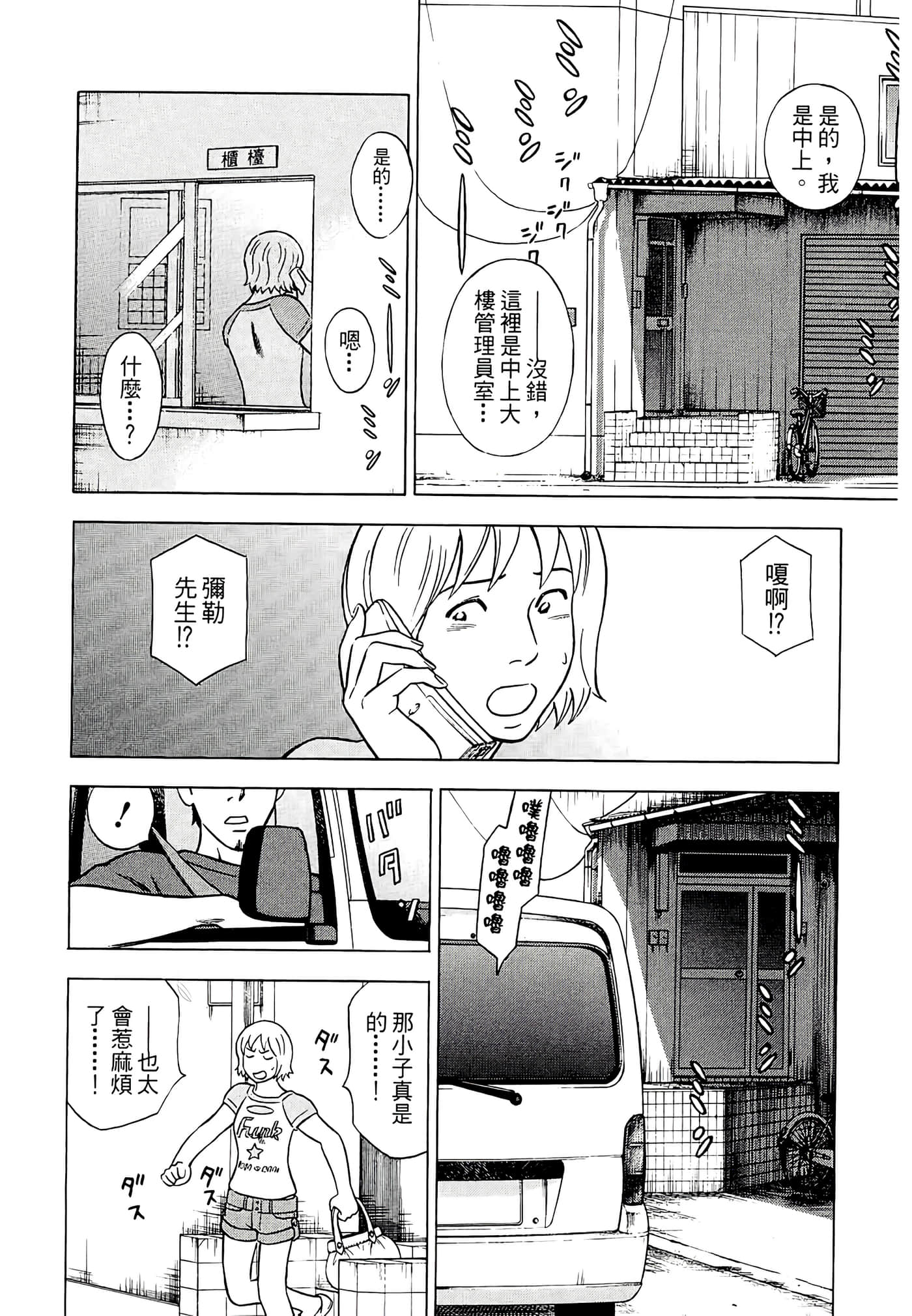 Page 106