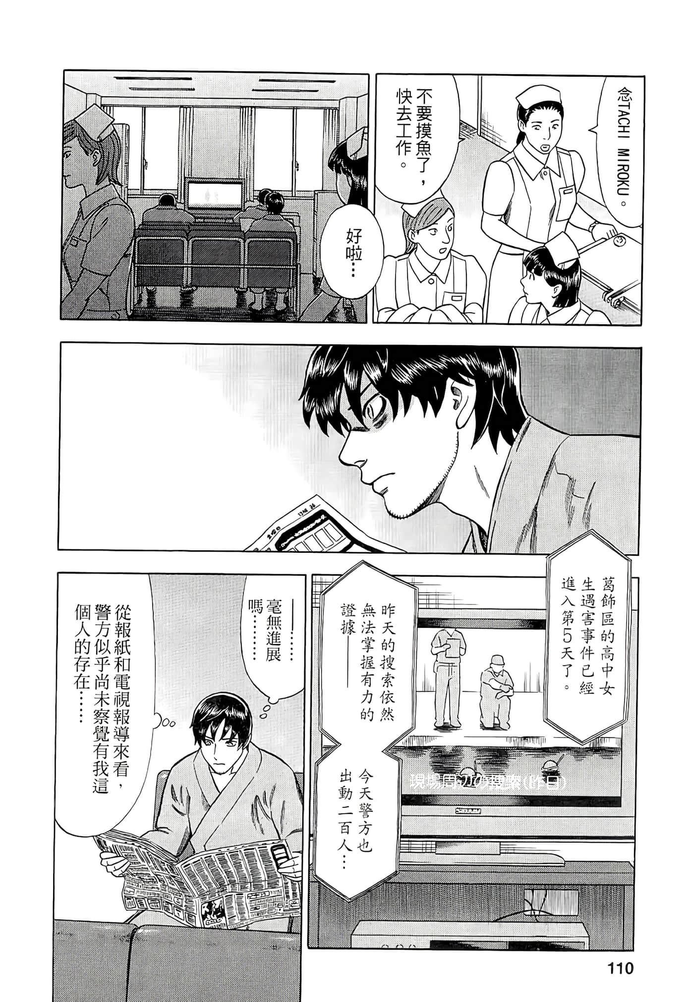 Page 108