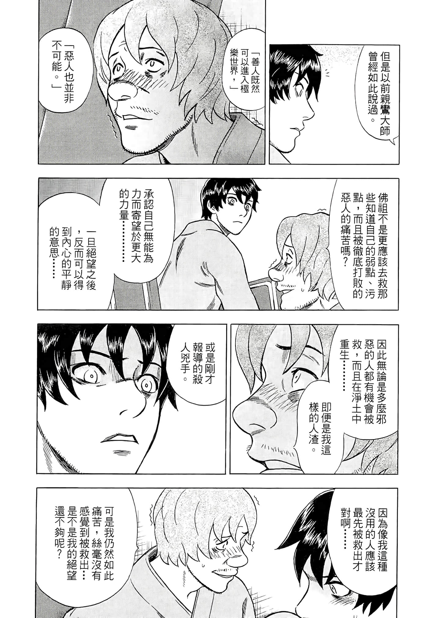Page 111