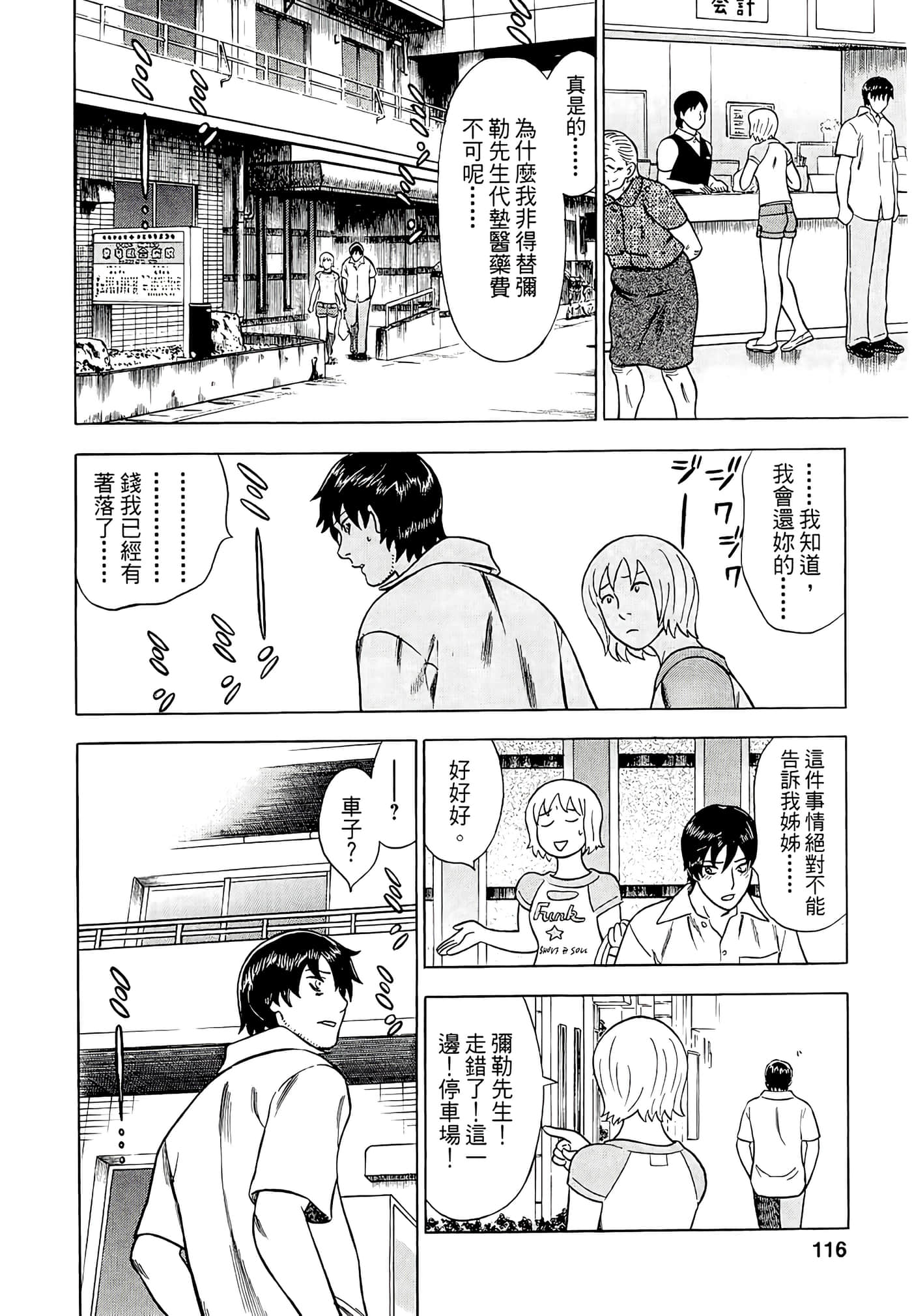 Page 114