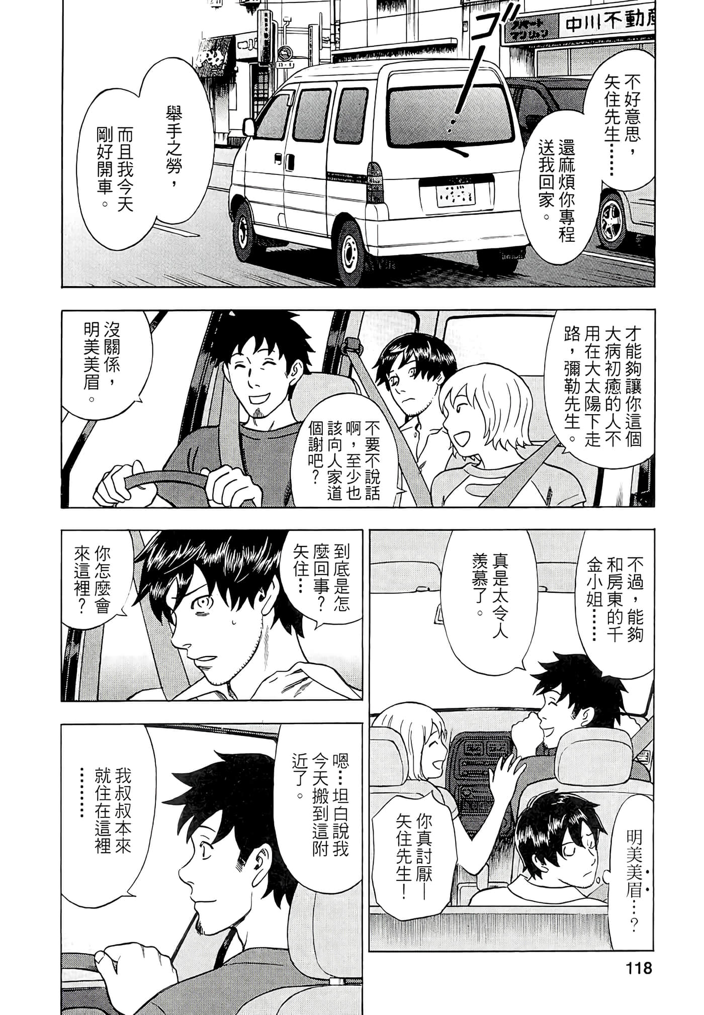 Page 116