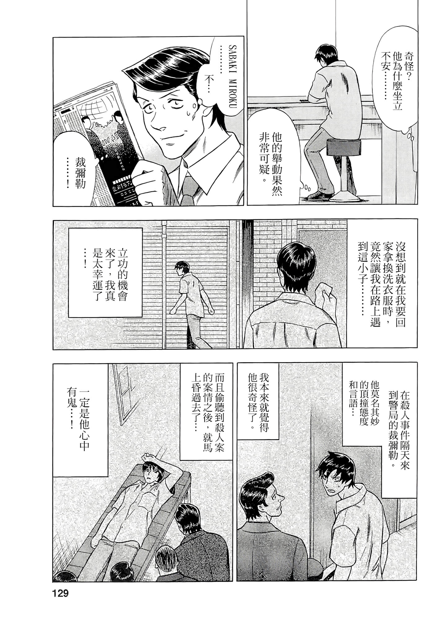 Page 127