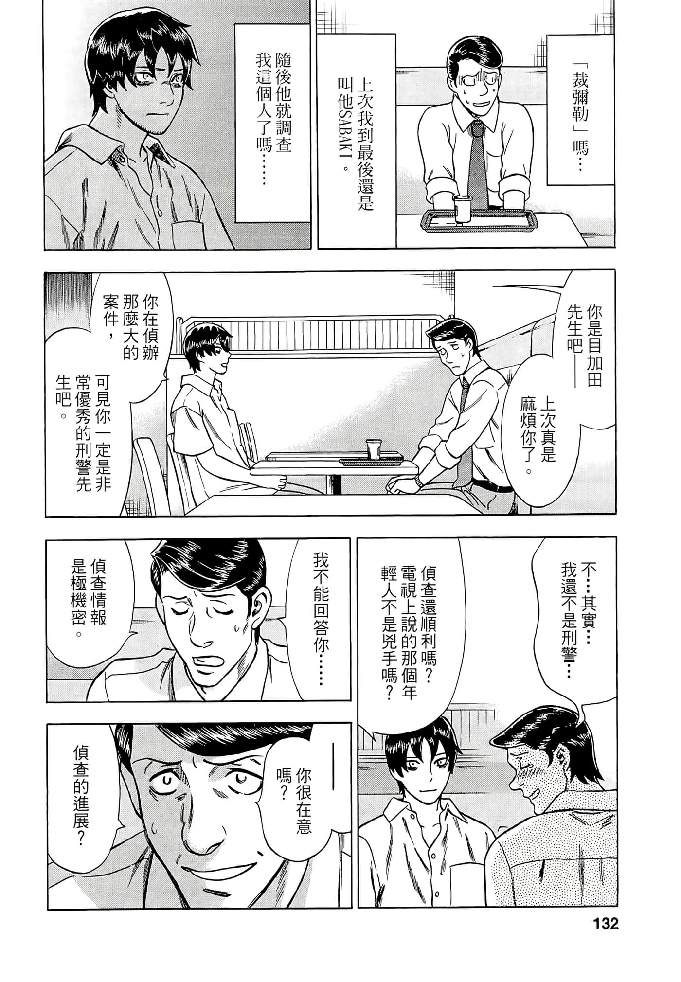 Page 130