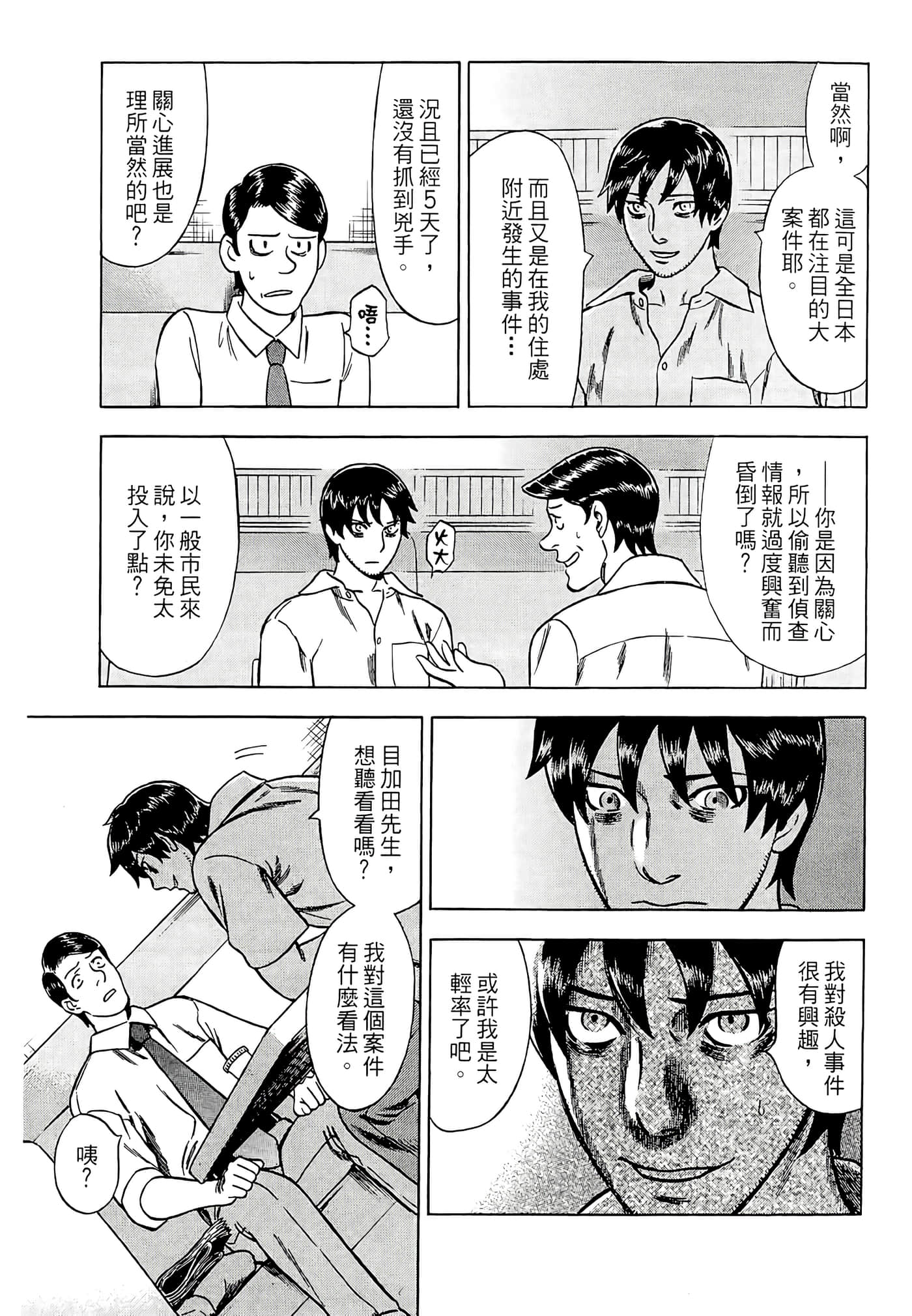 Page 131