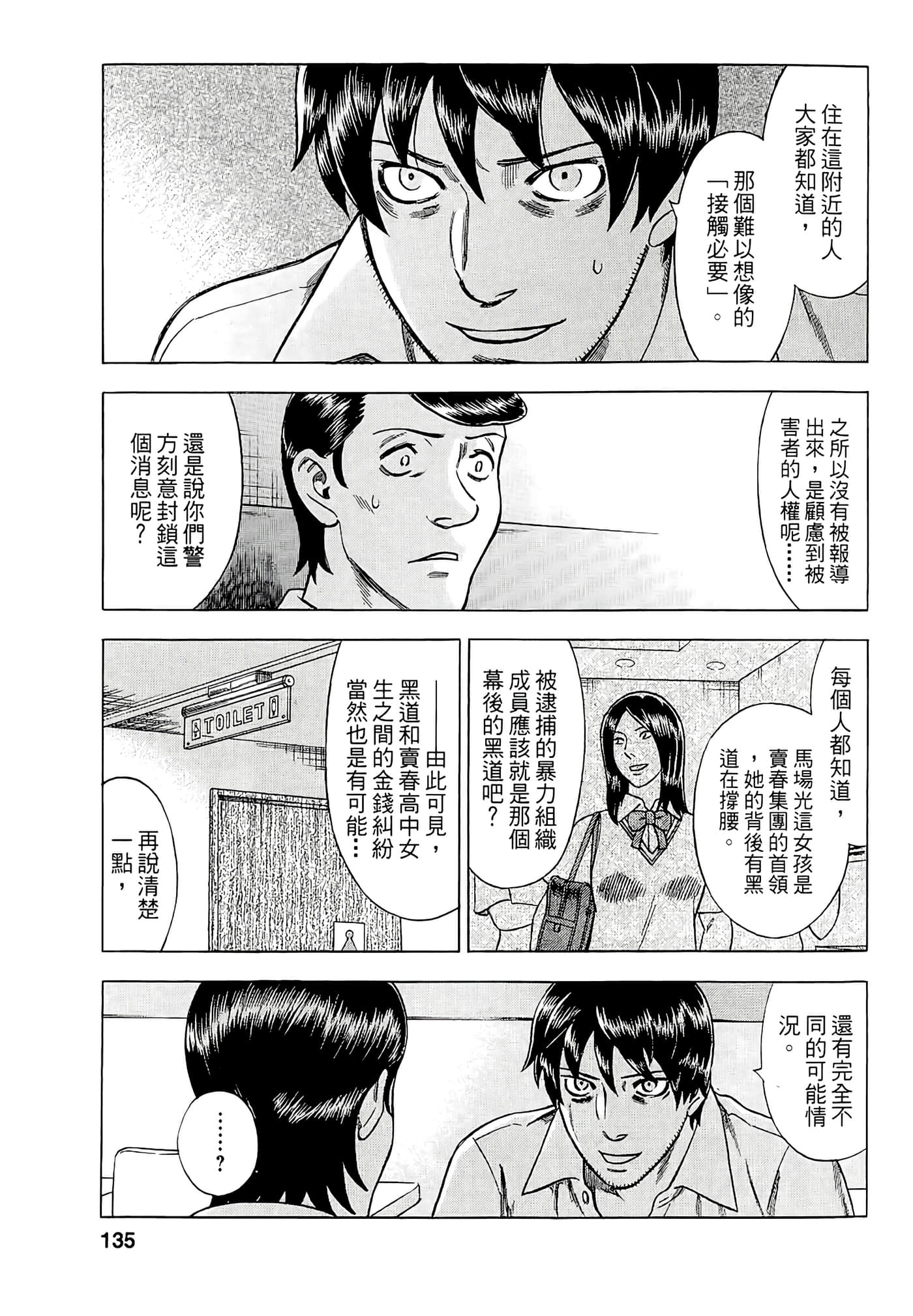 Page 133