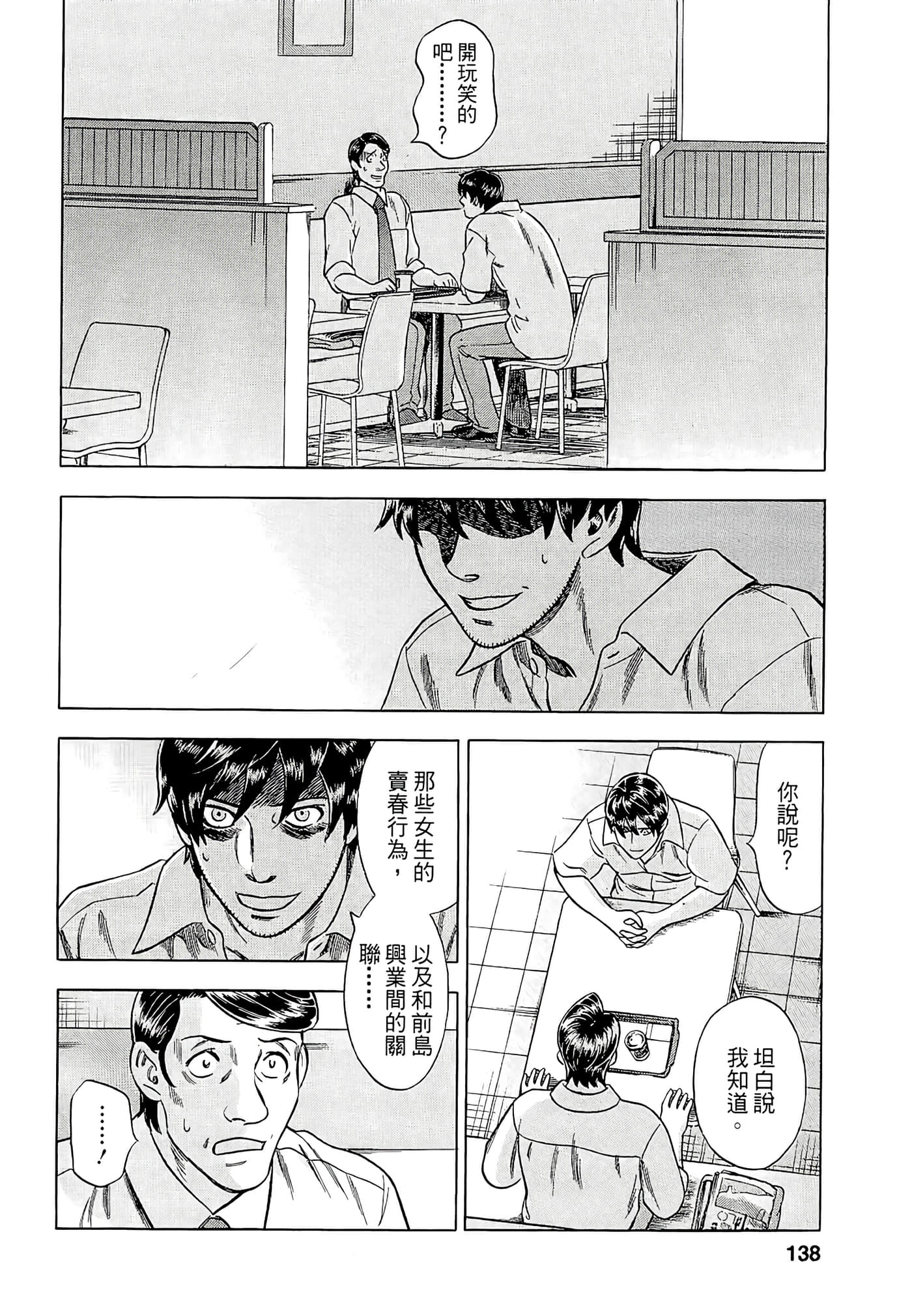 Page 136