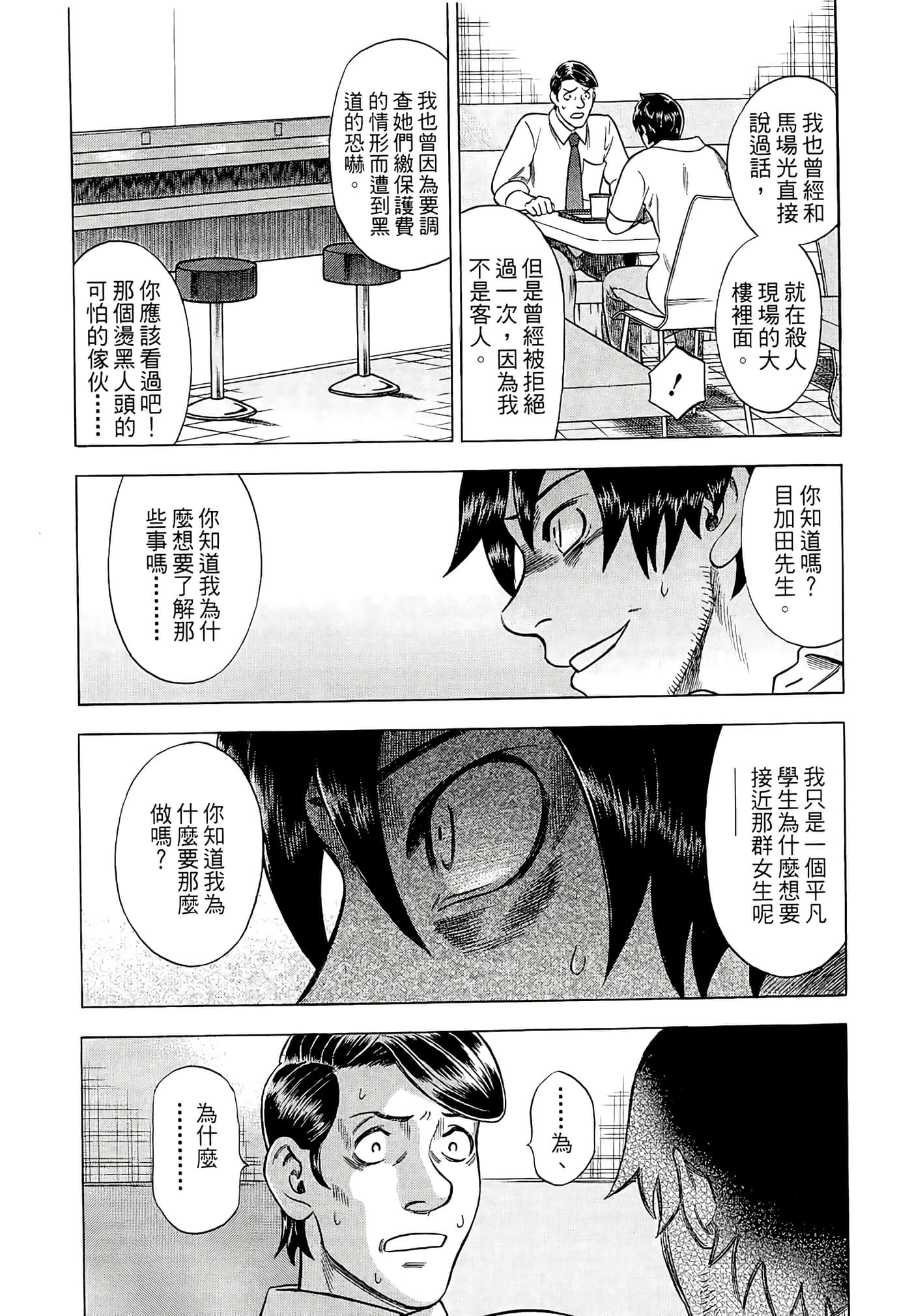 Page 137