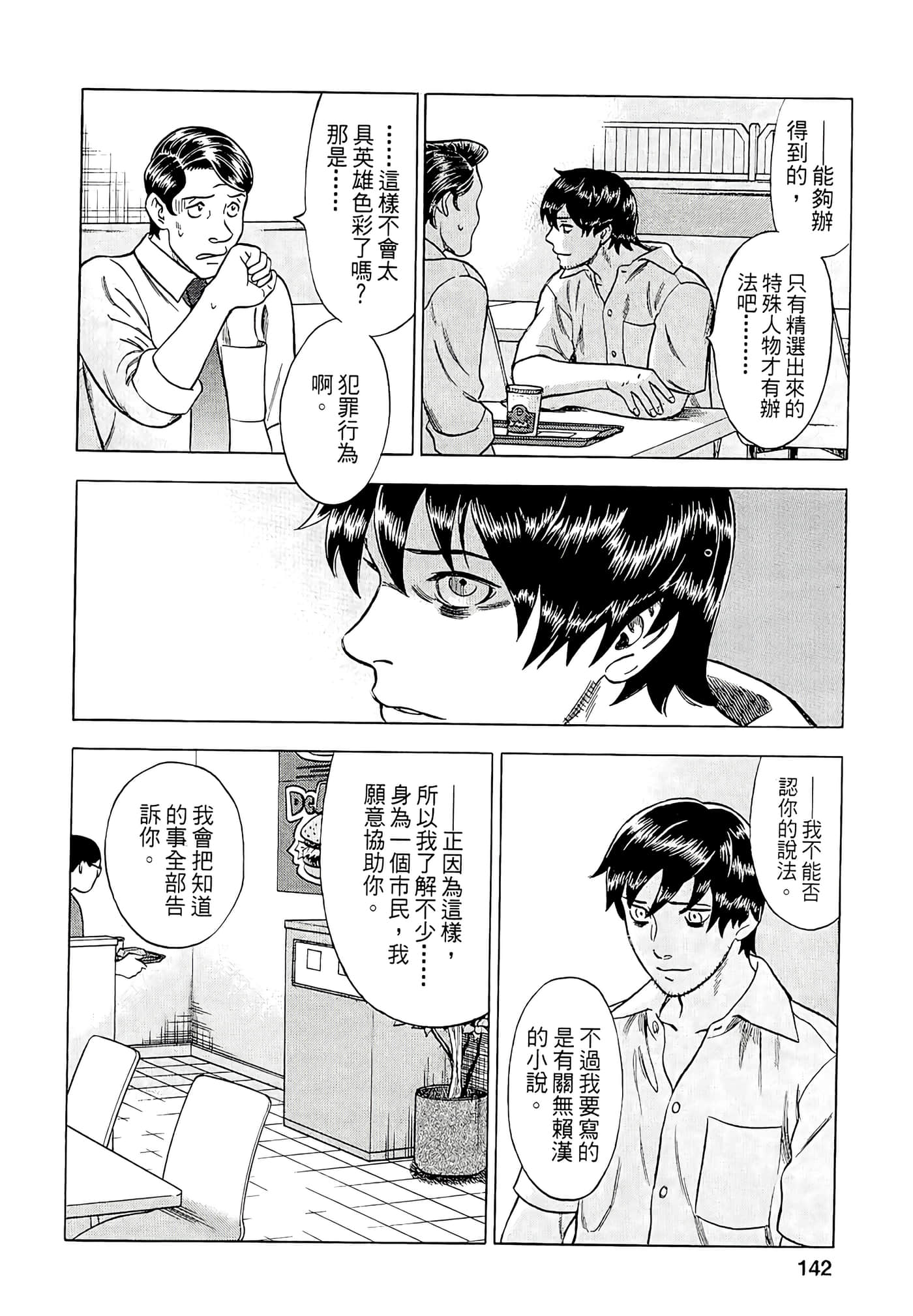 Page 140