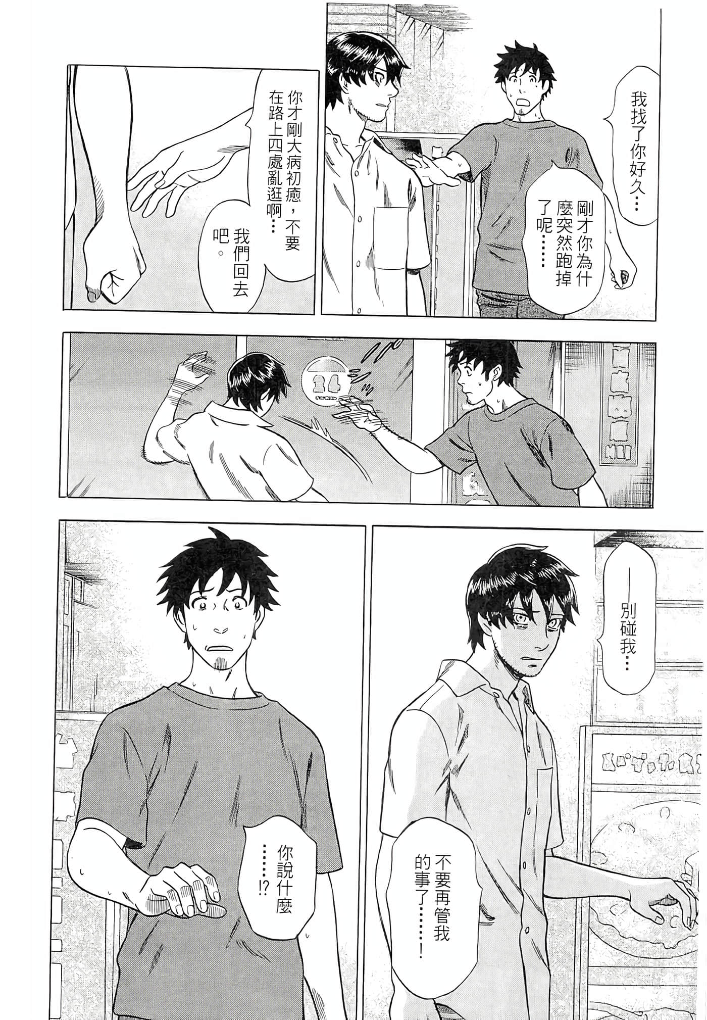Page 142