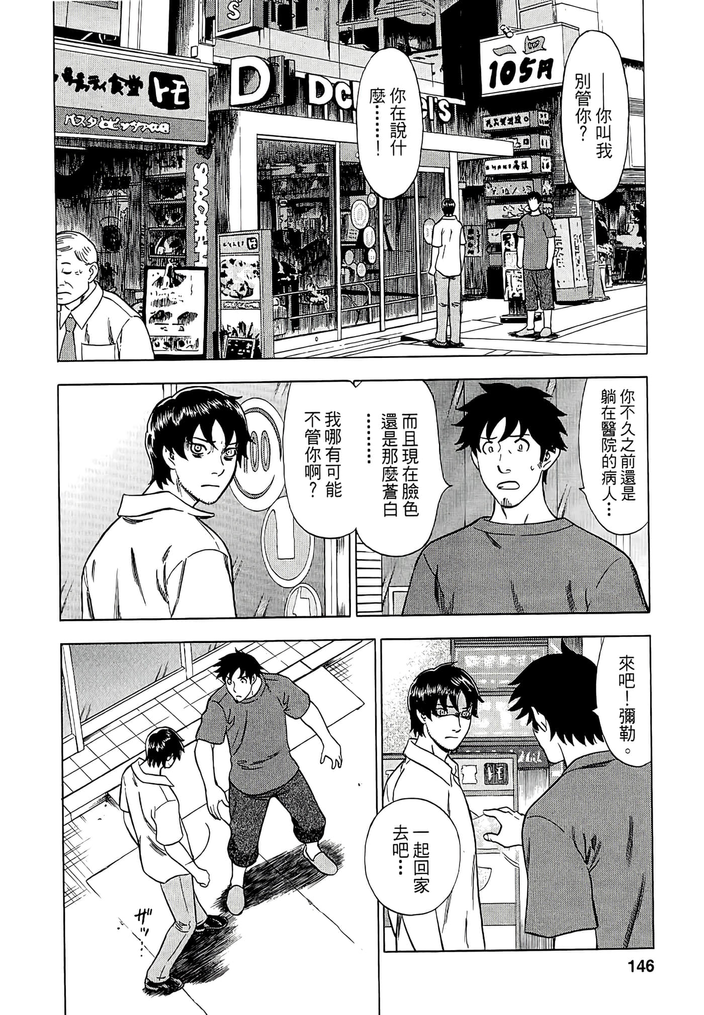 Page 144