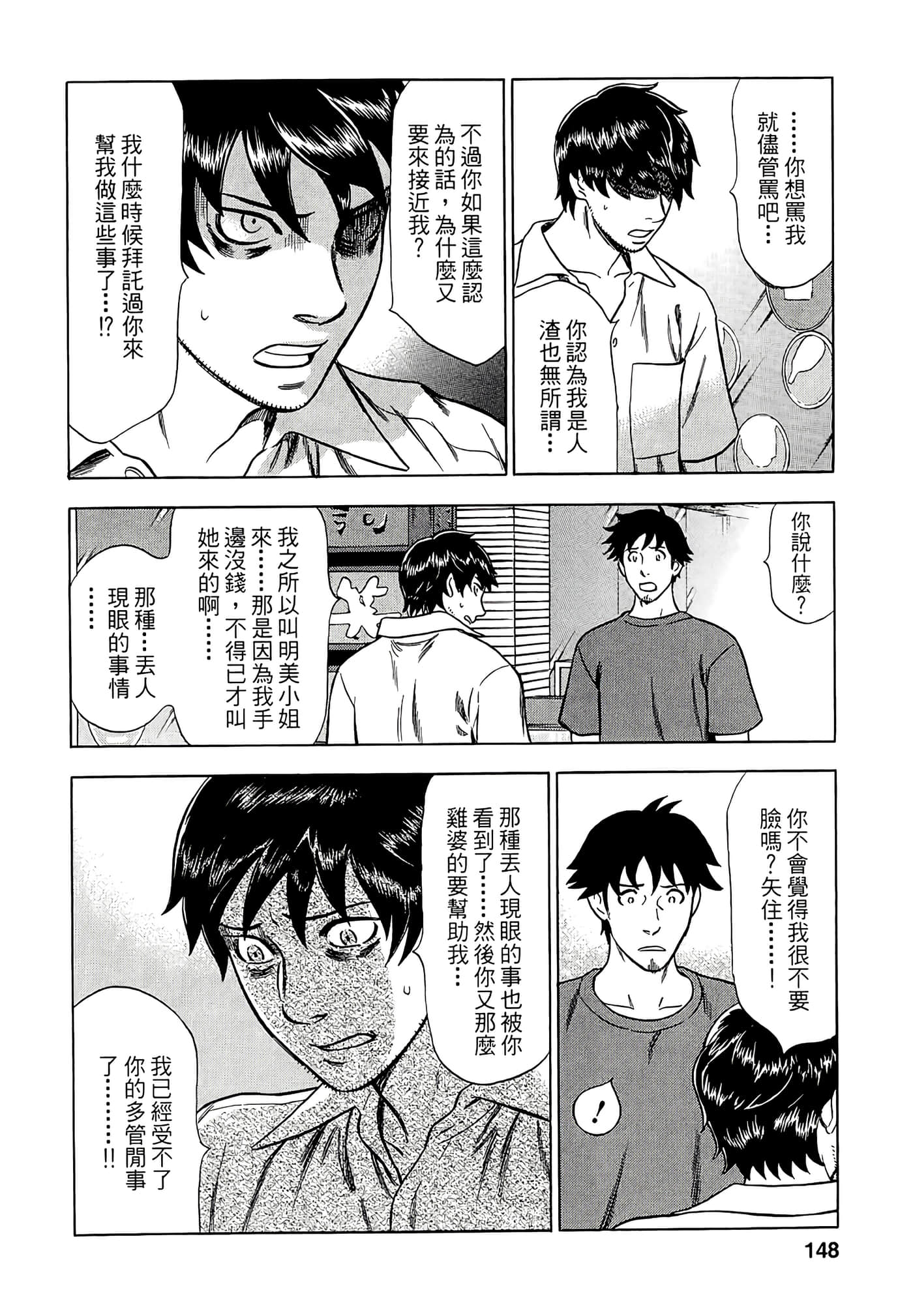 Page 146