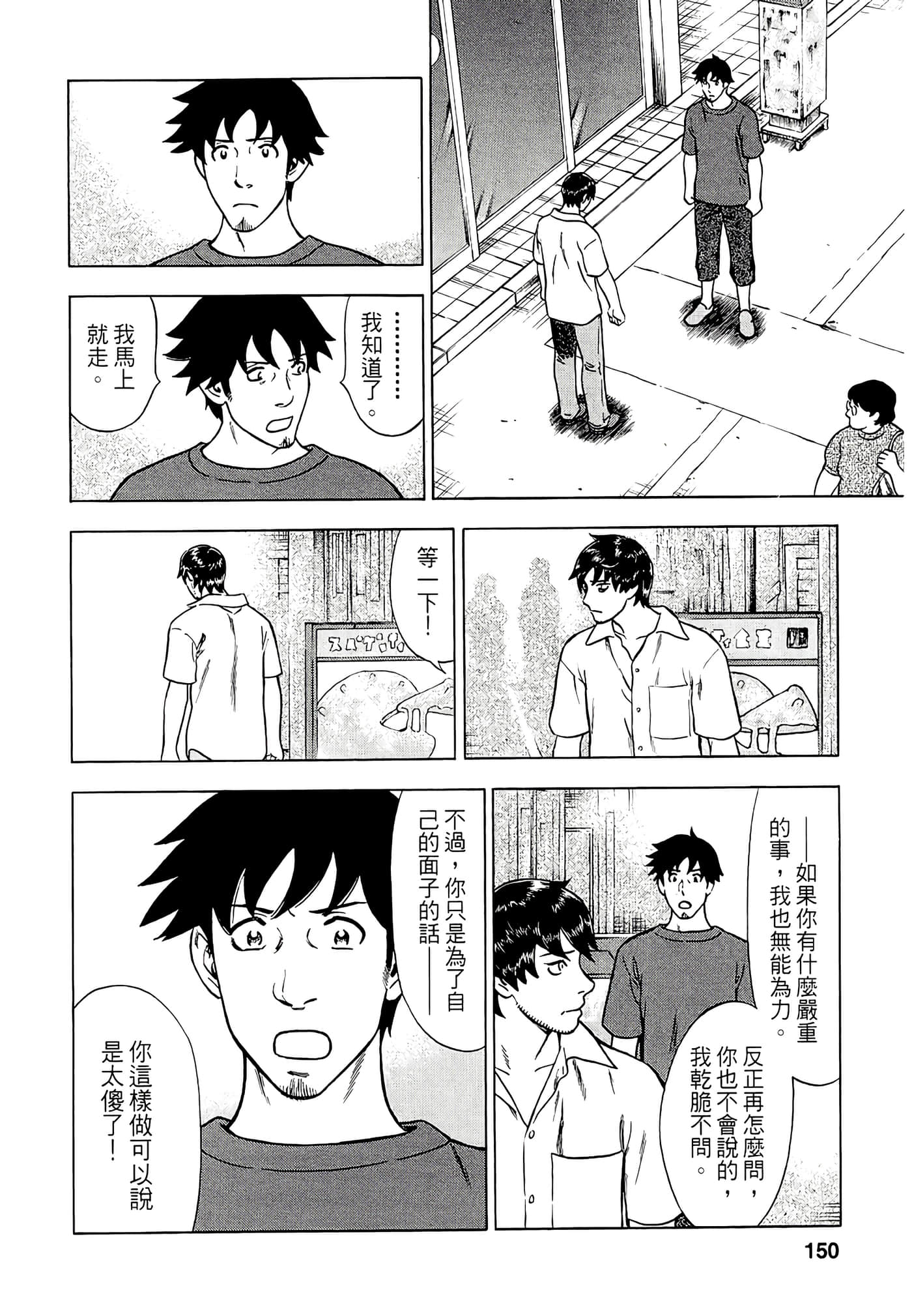 Page 148