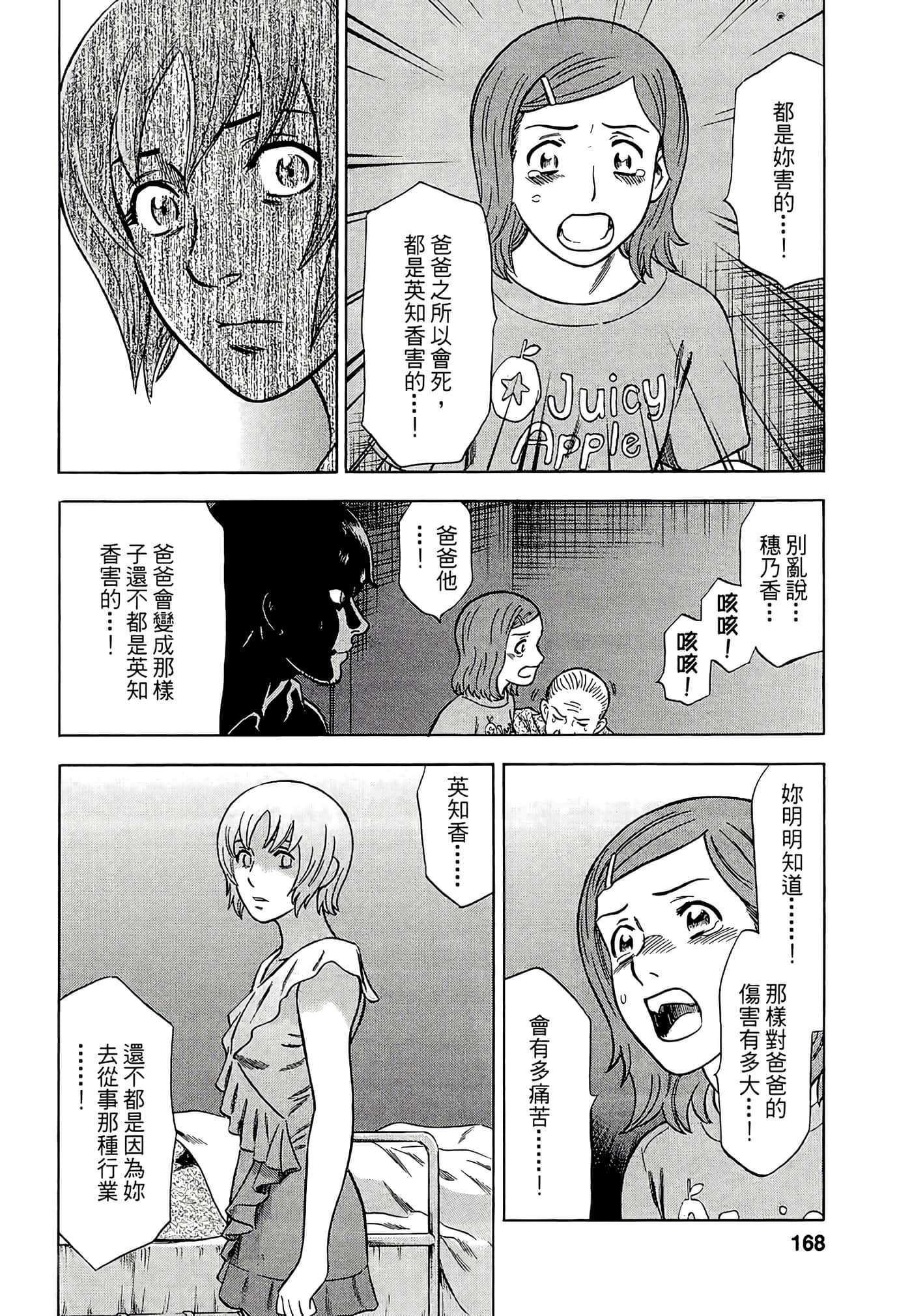 Page 166