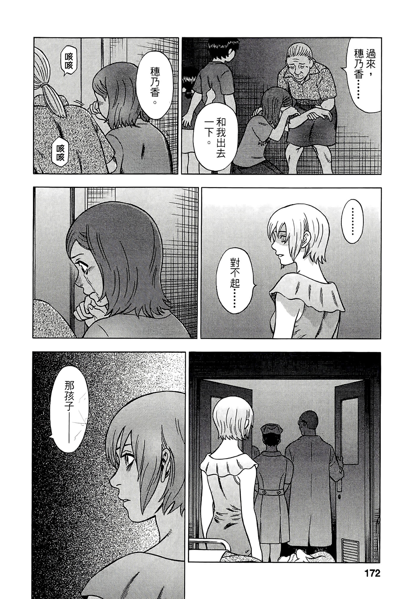 Page 170