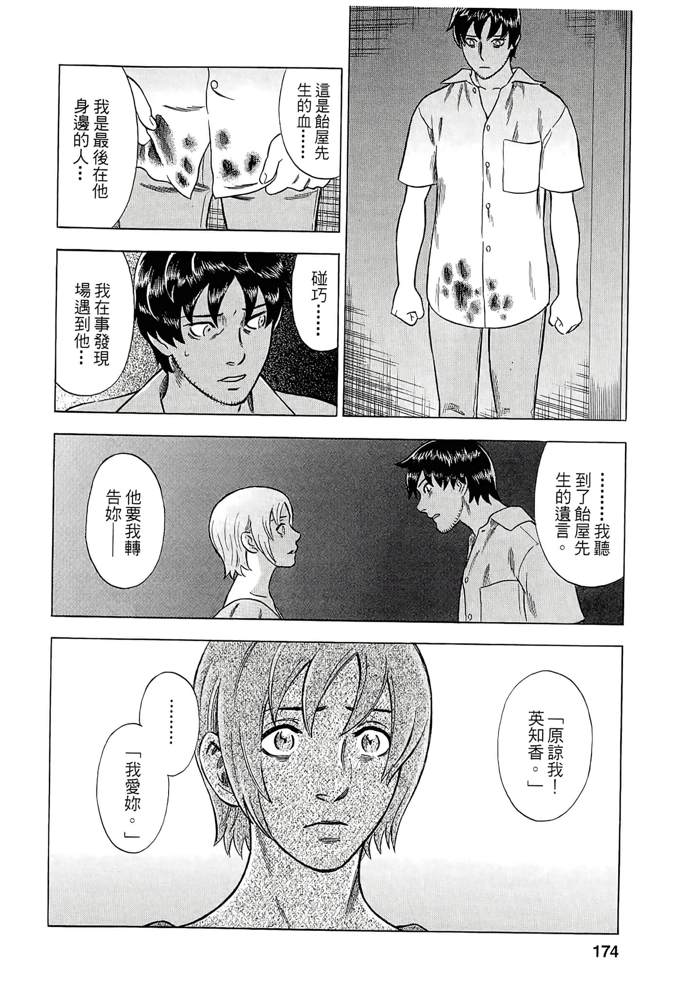 Page 172