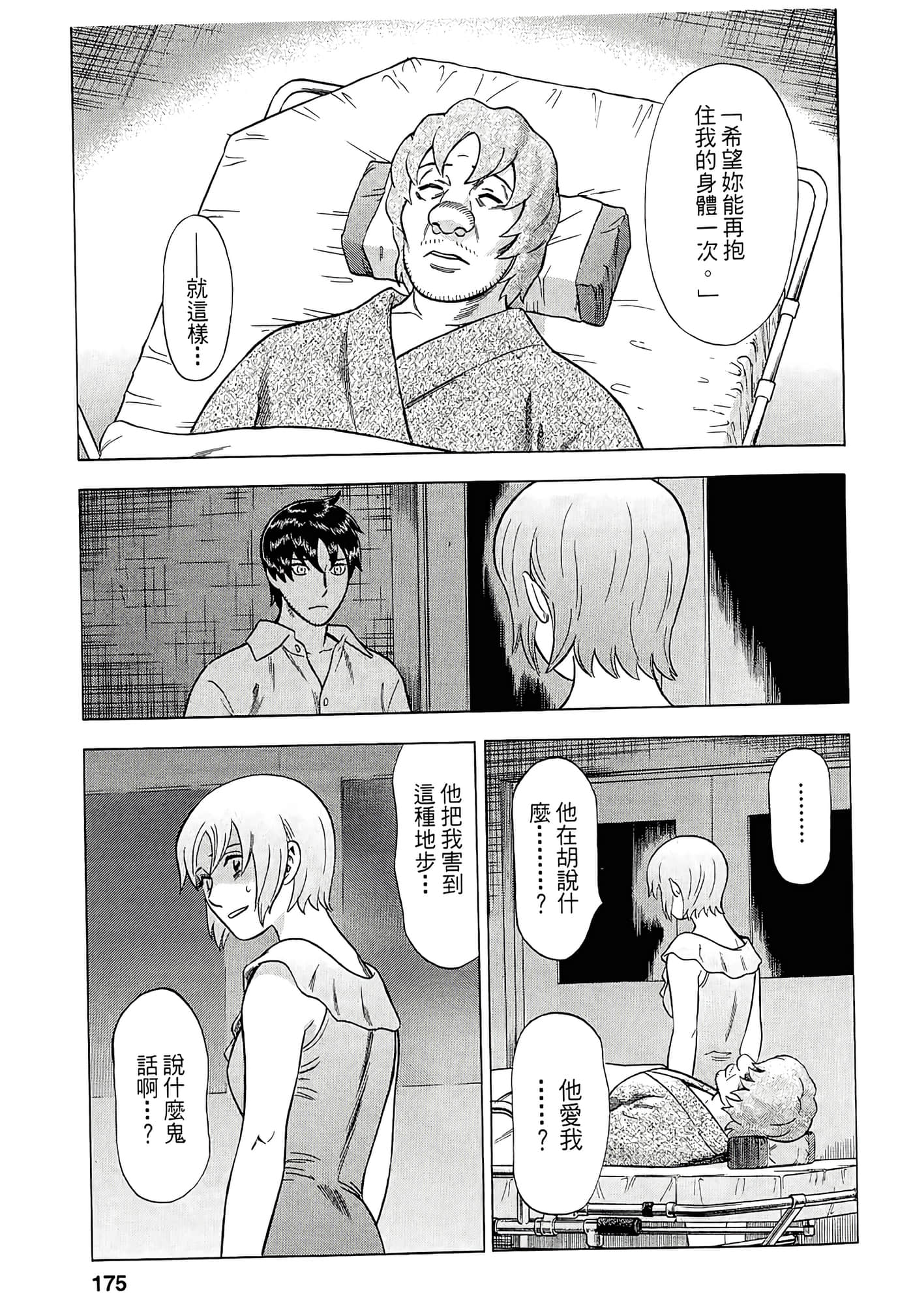 Page 173