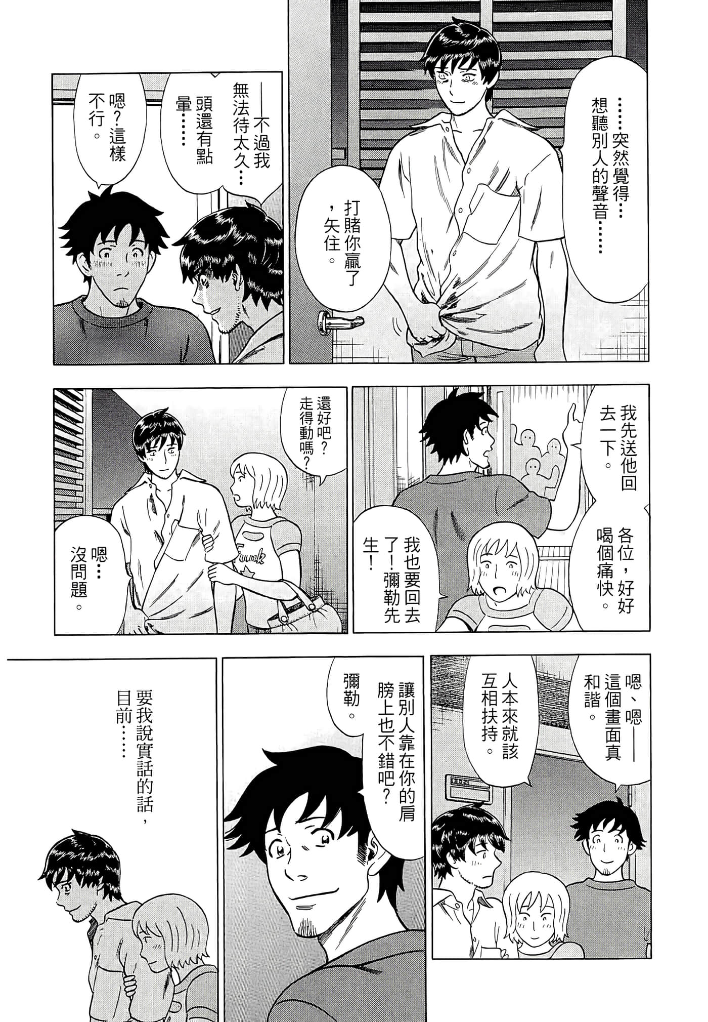 Page 181