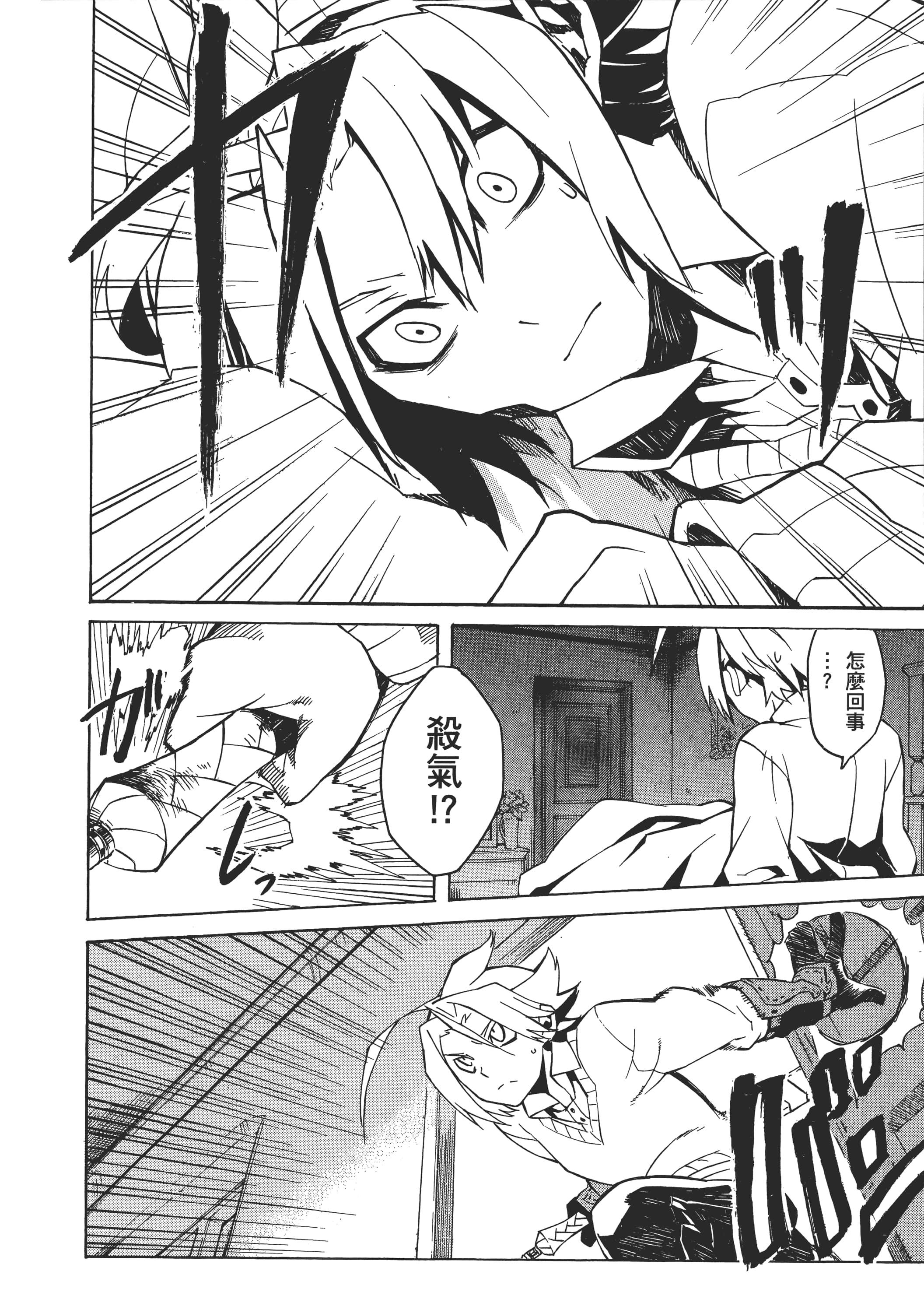 Page 48