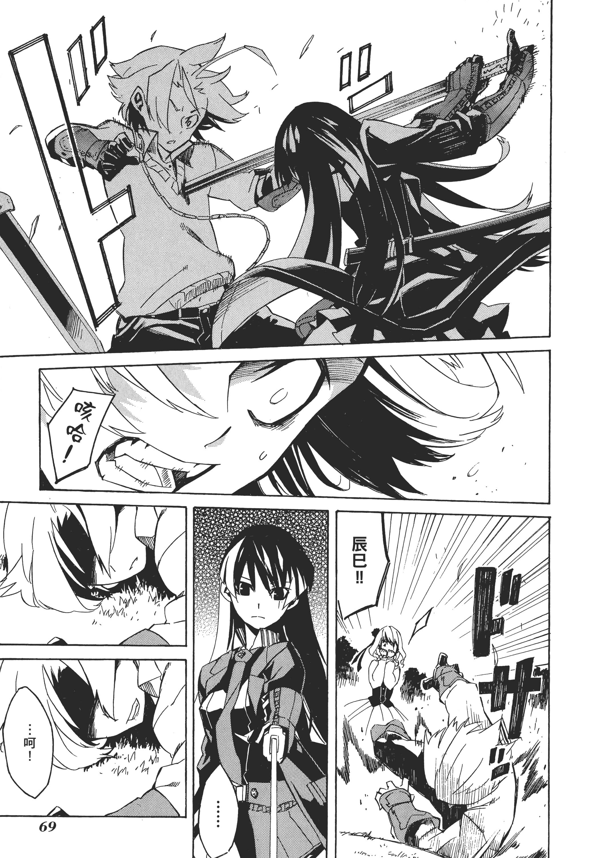 Page 71