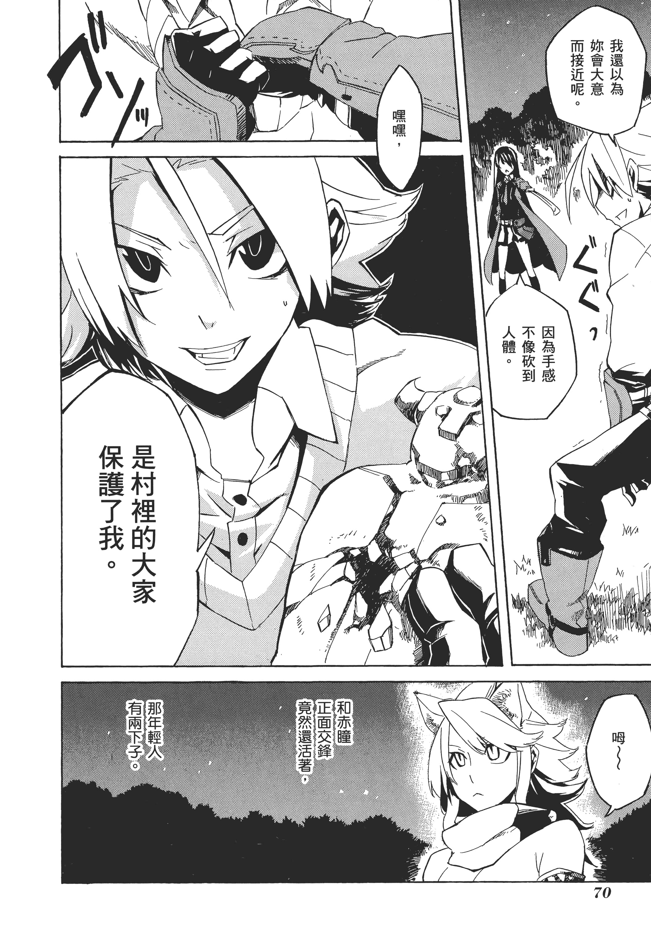 Page 72