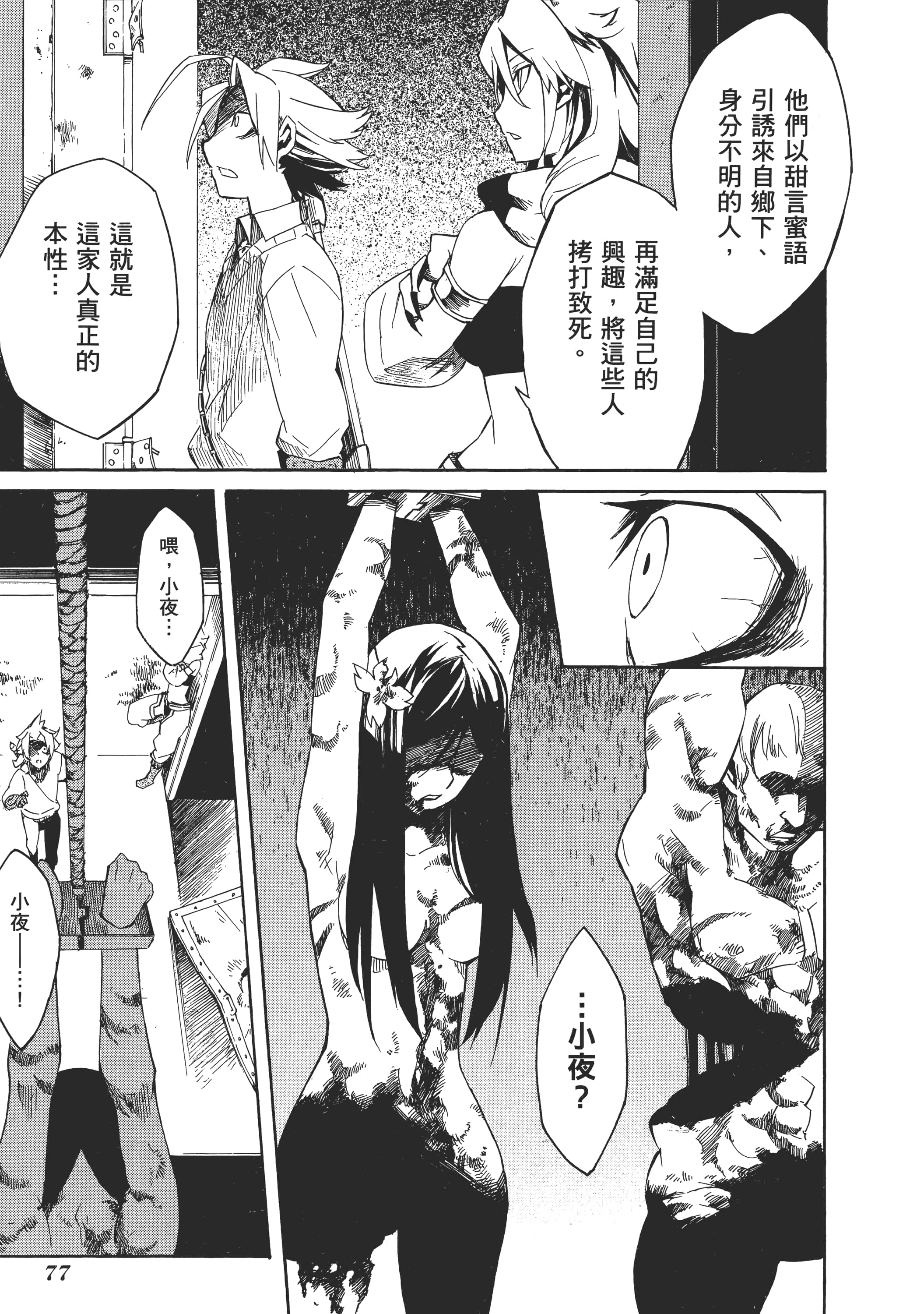 Page 79
