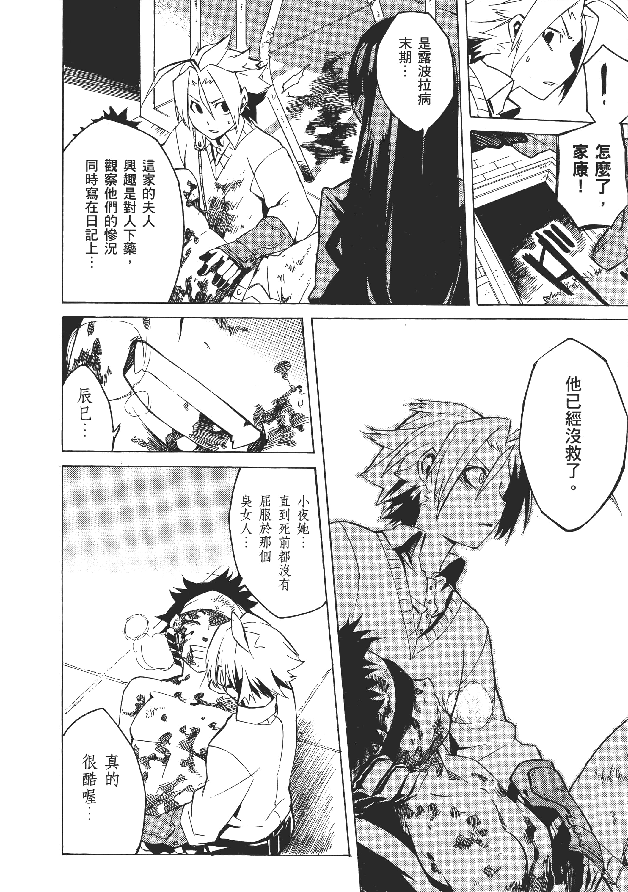 Page 86