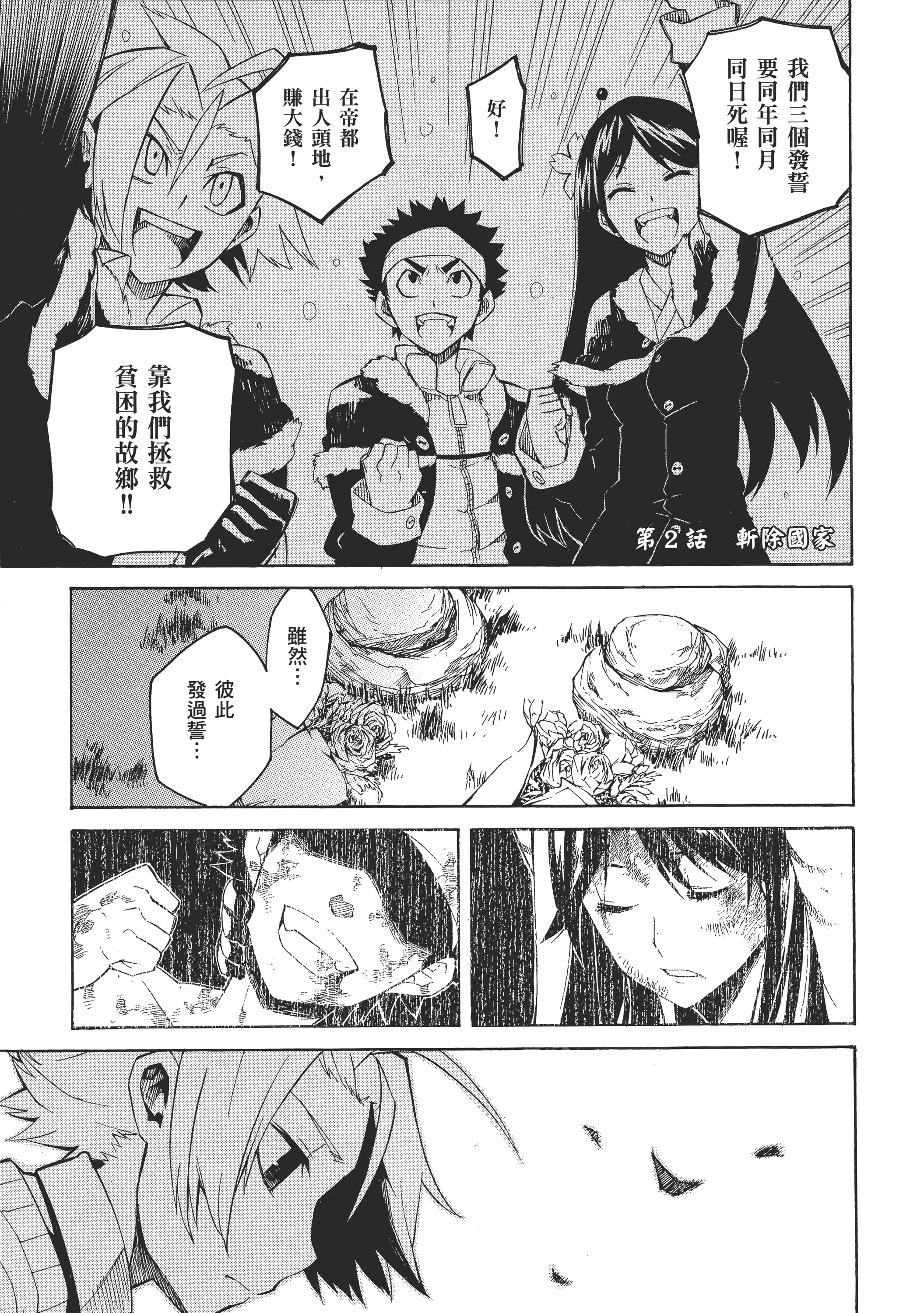 Page 93