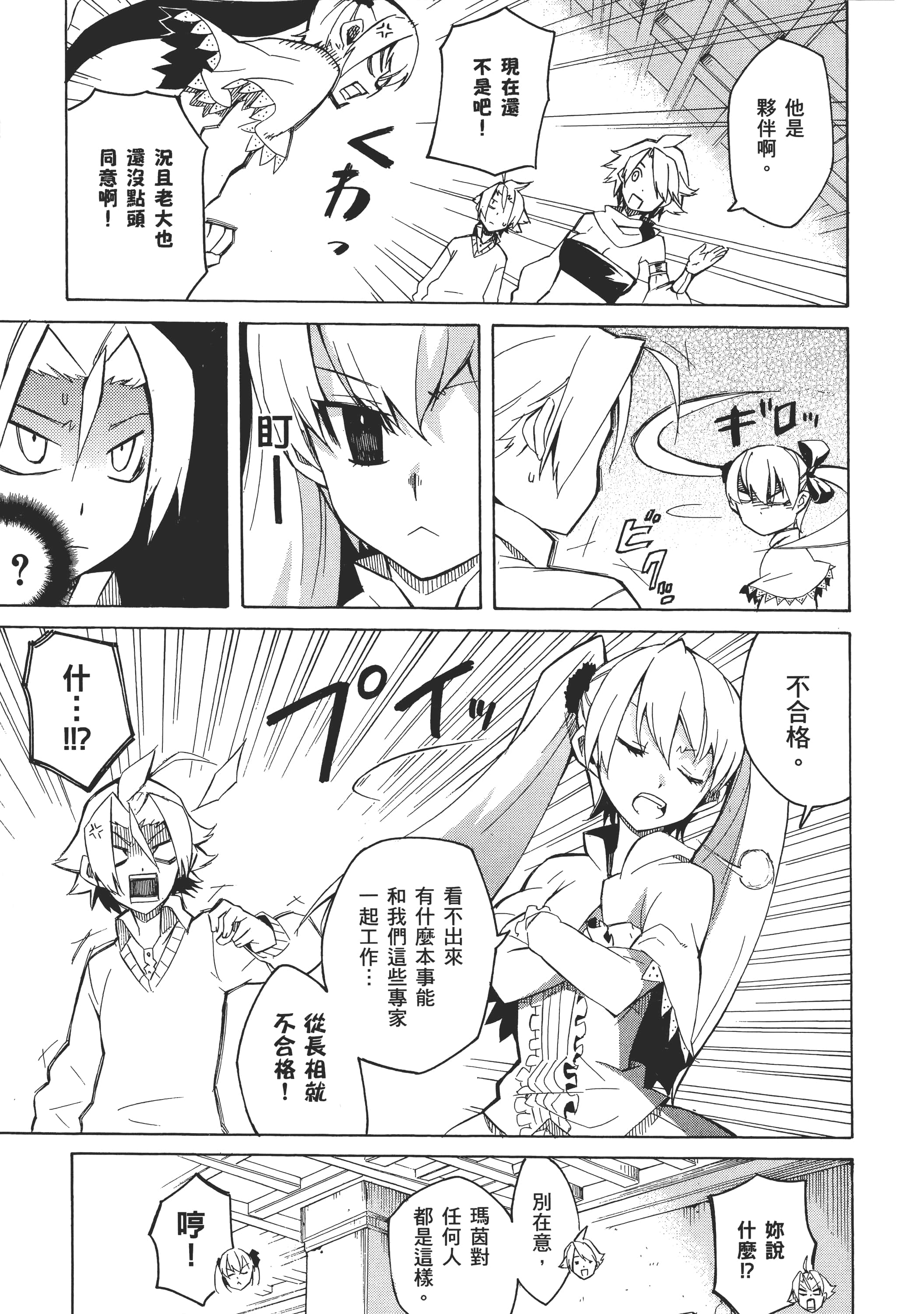 Page 99
