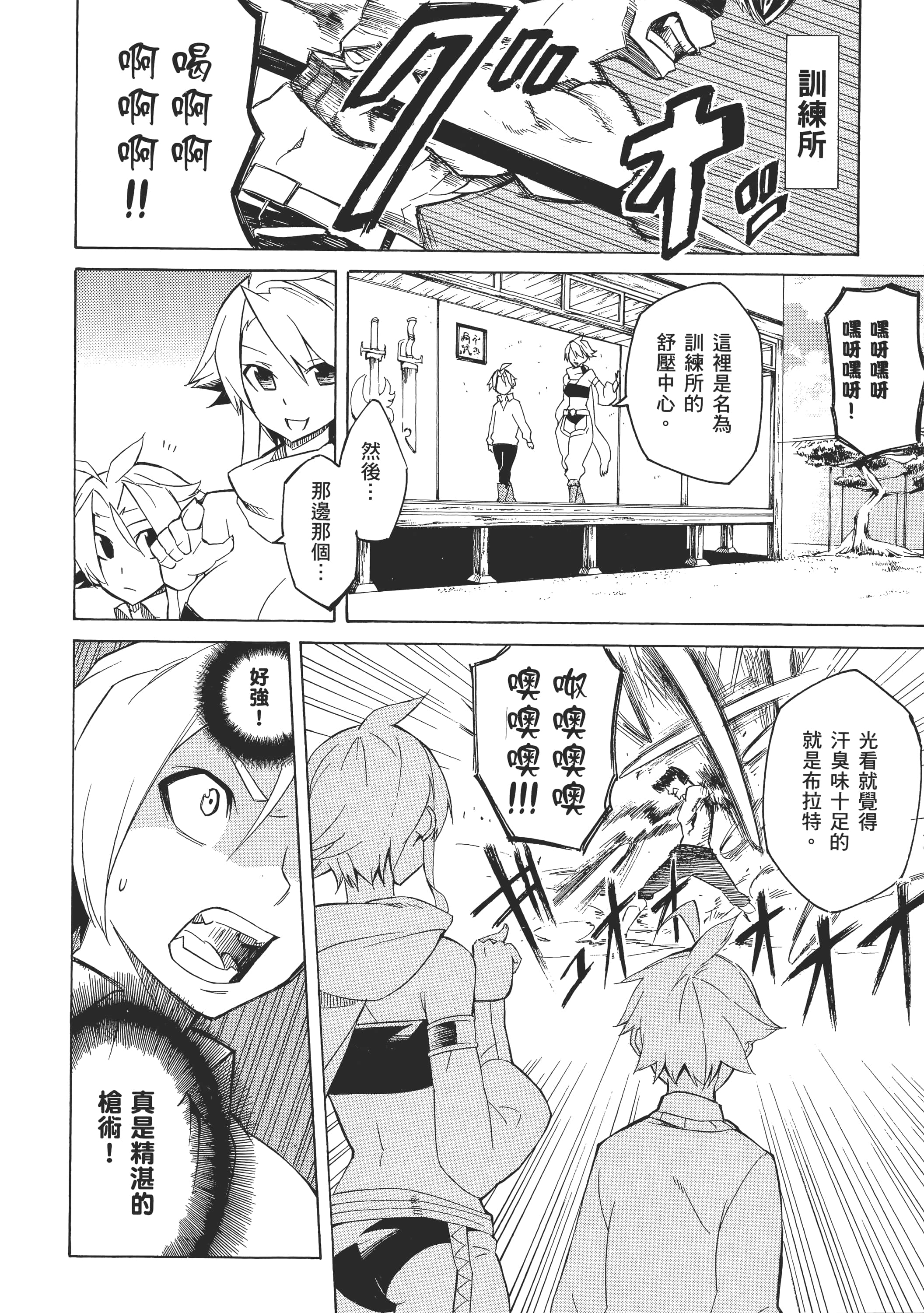 Page 100