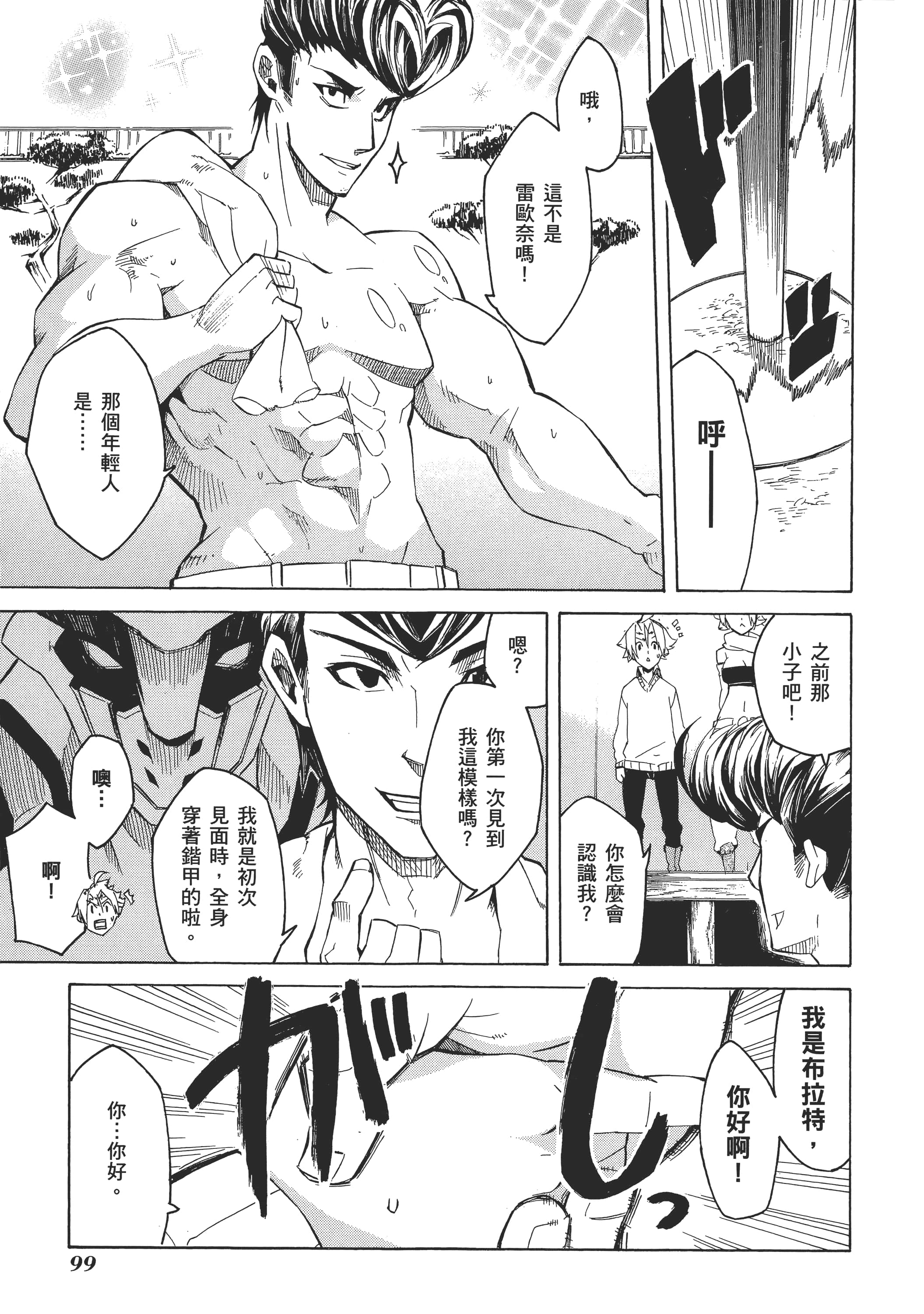 Page 101