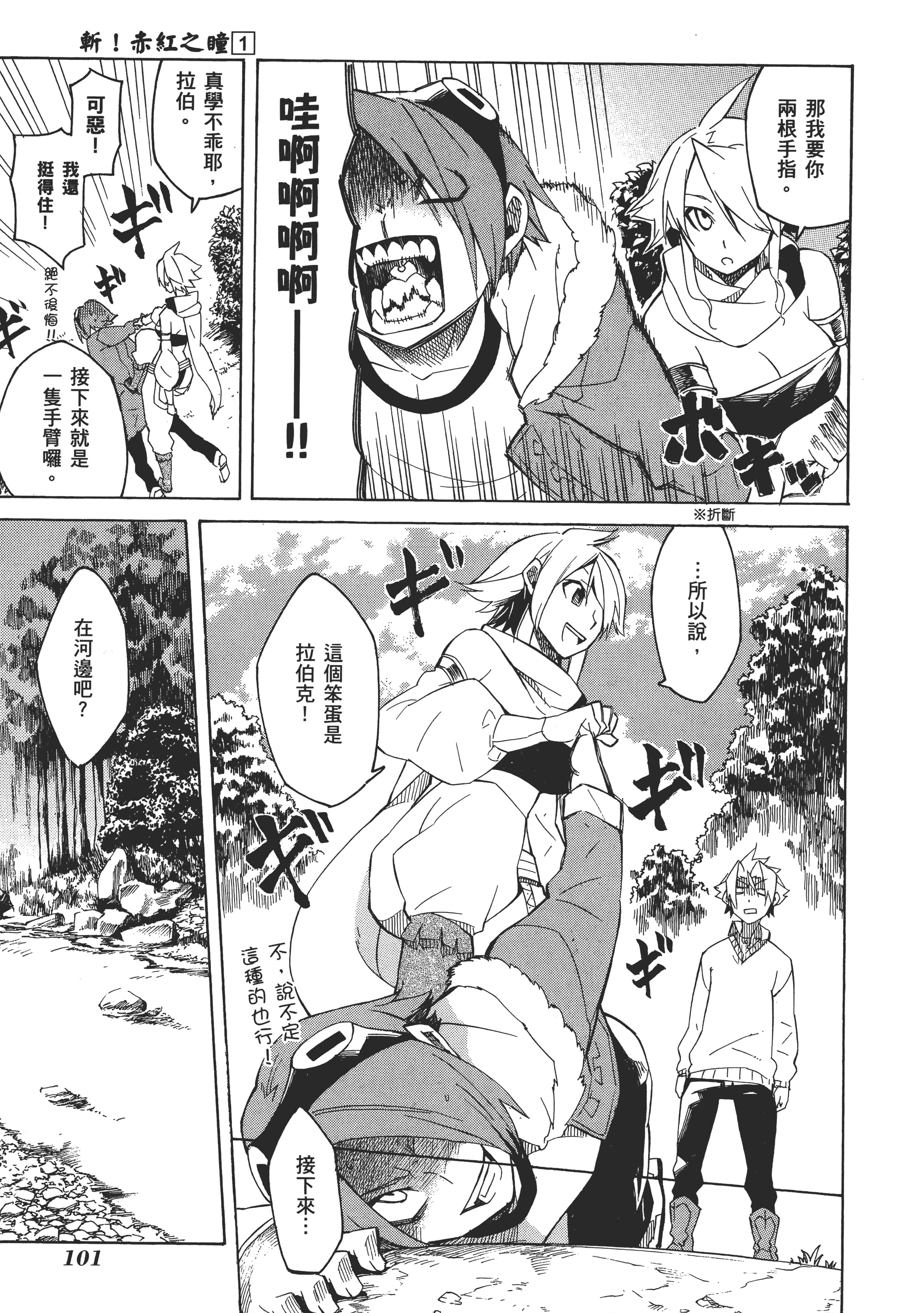 Page 103
