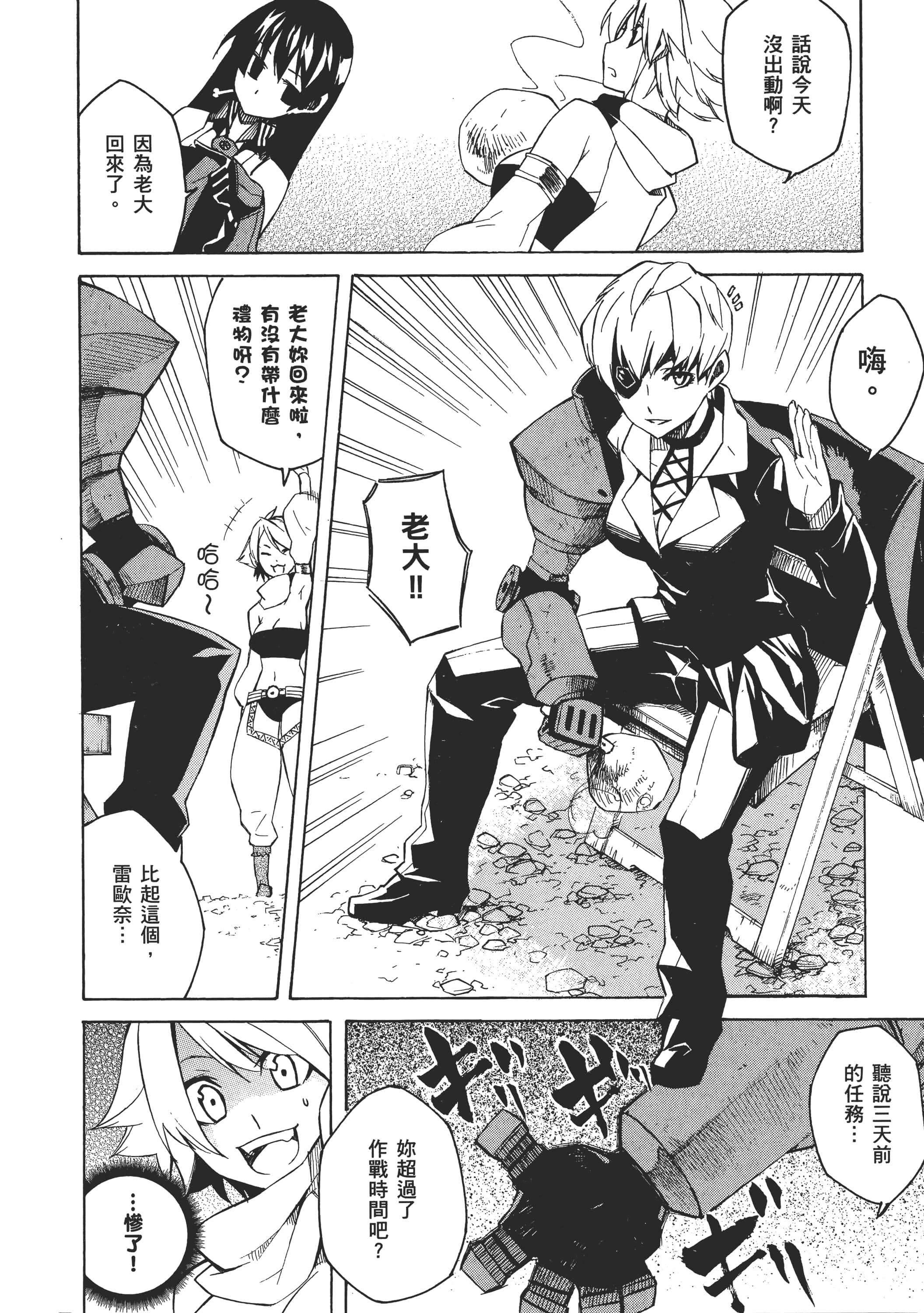 Page 106