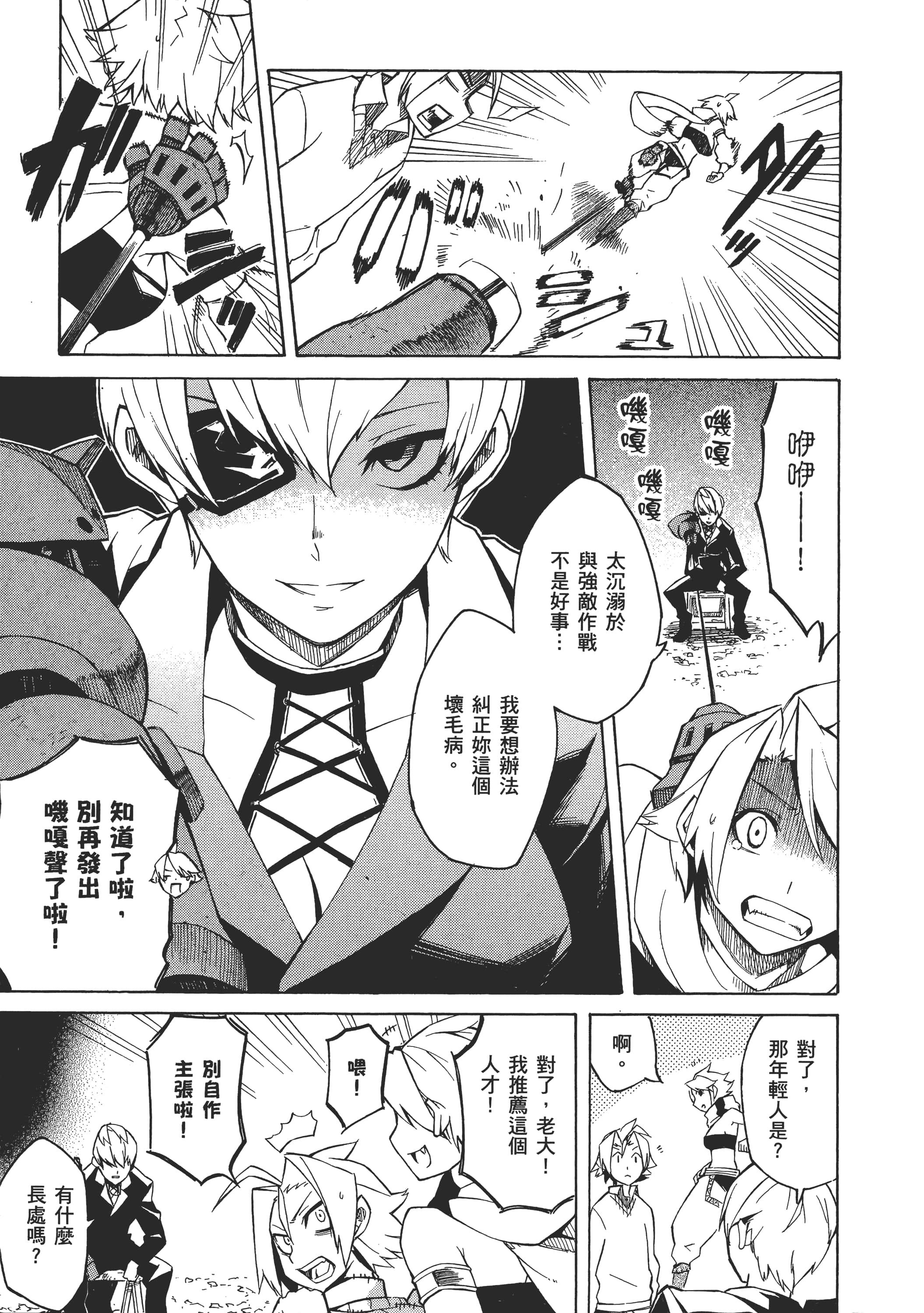 Page 107