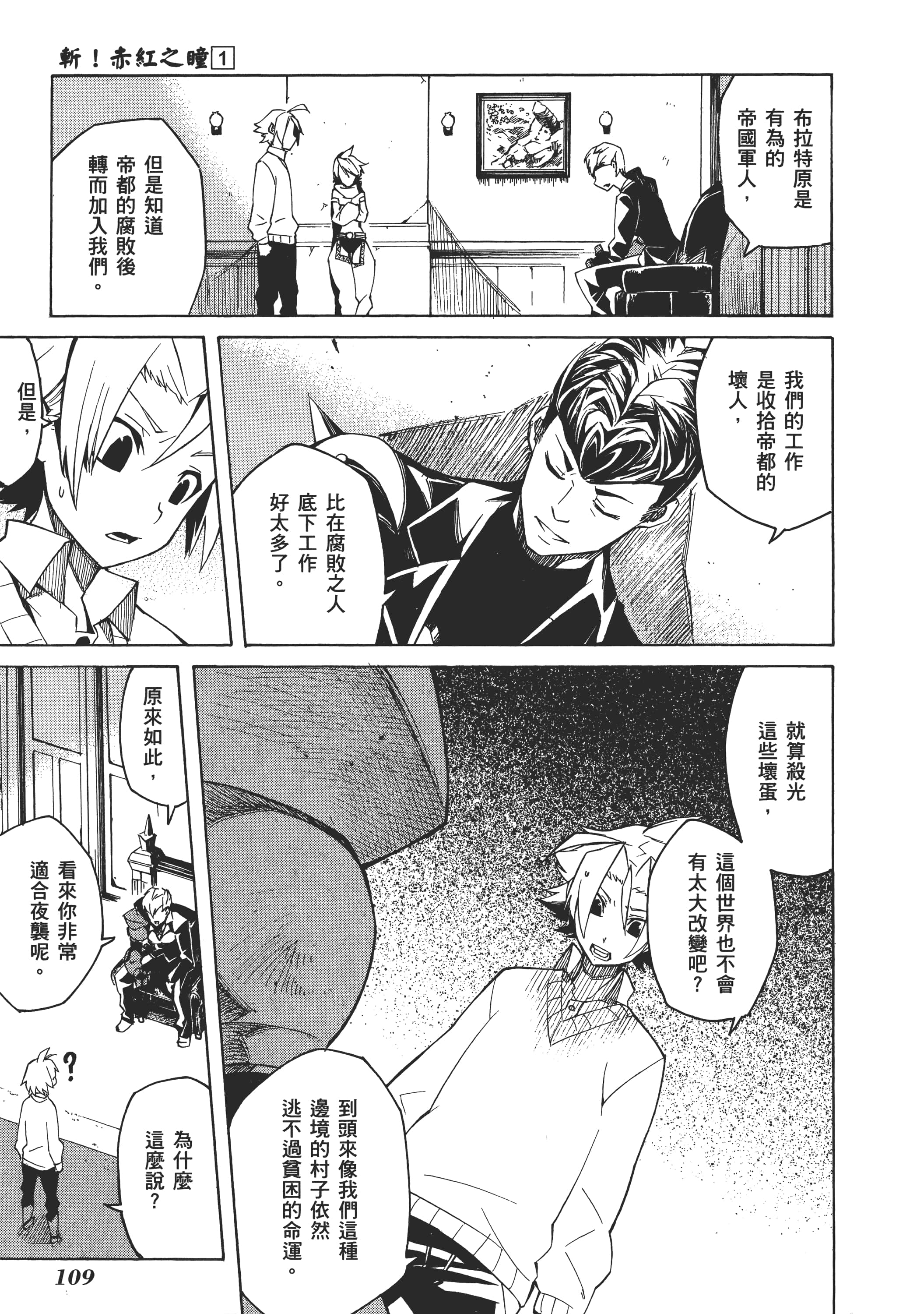 Page 111
