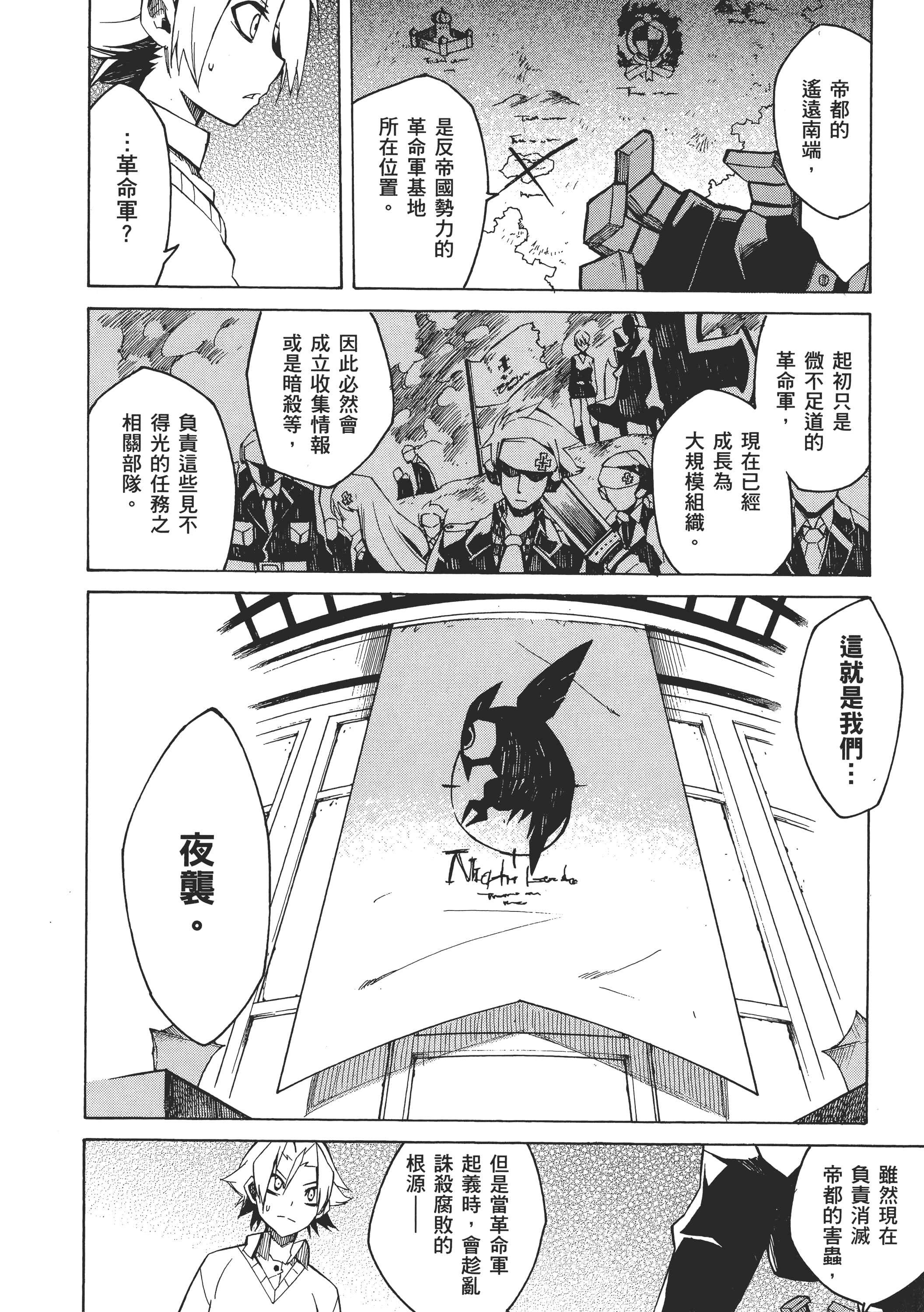 Page 112