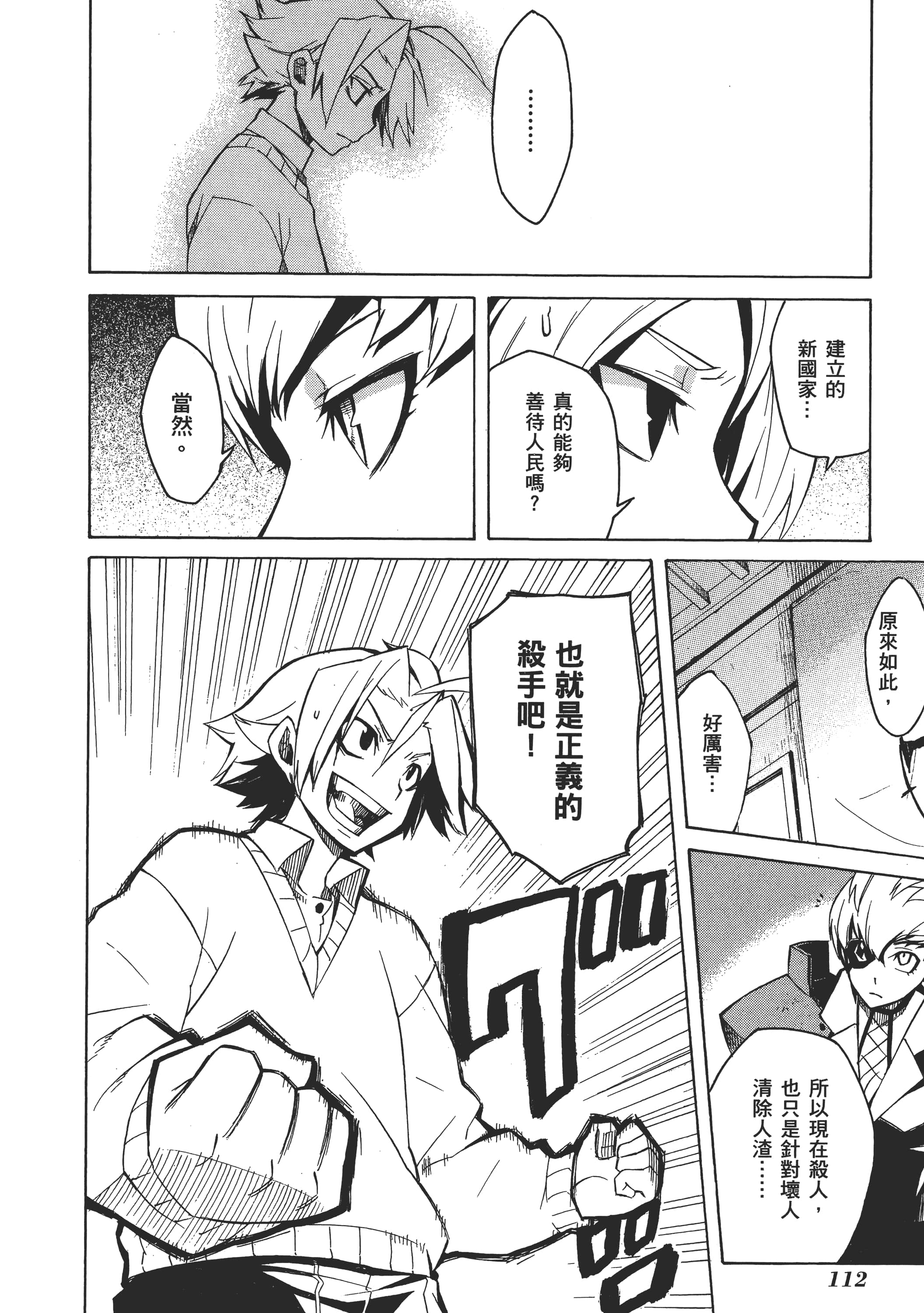 Page 114
