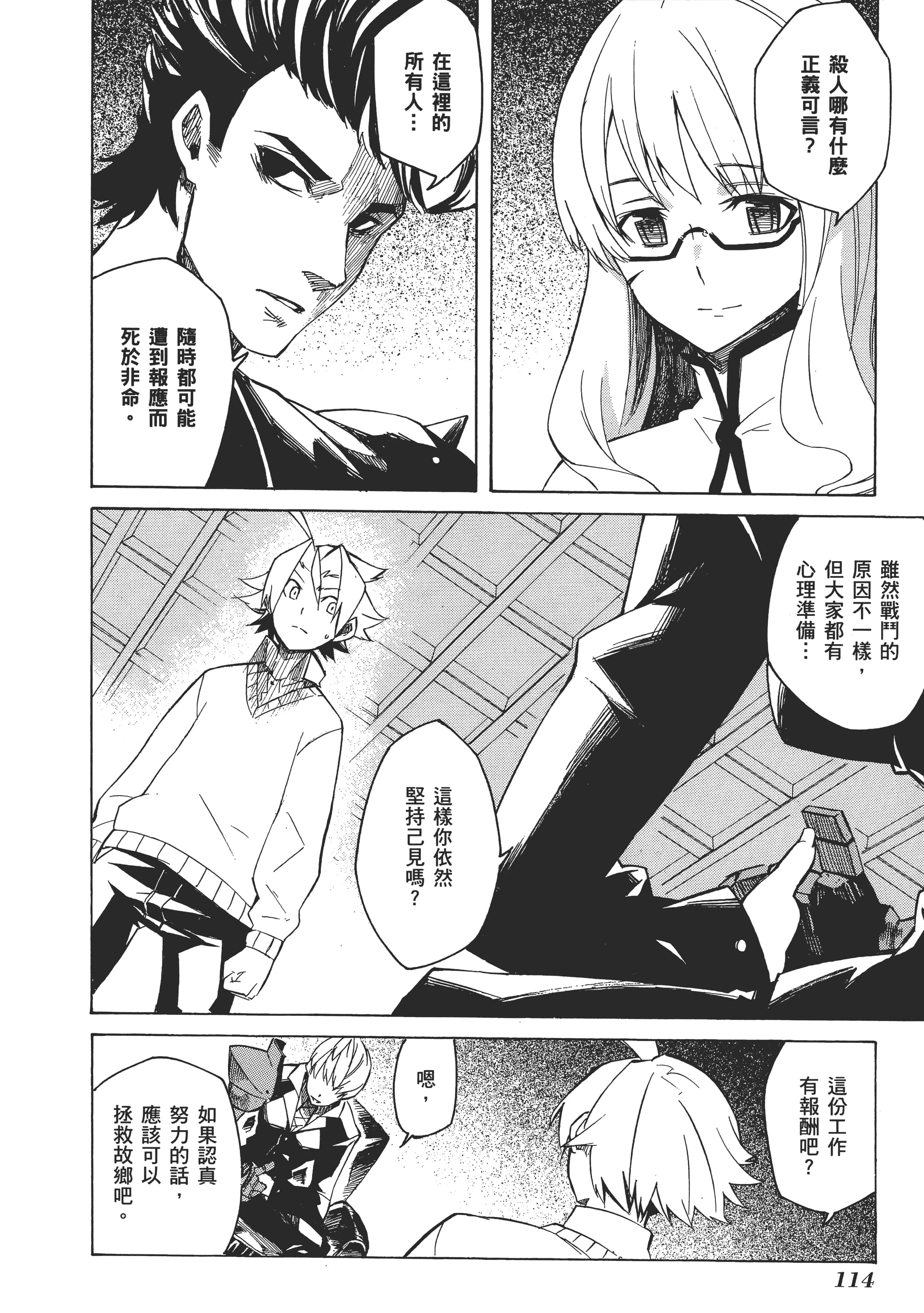 Page 116