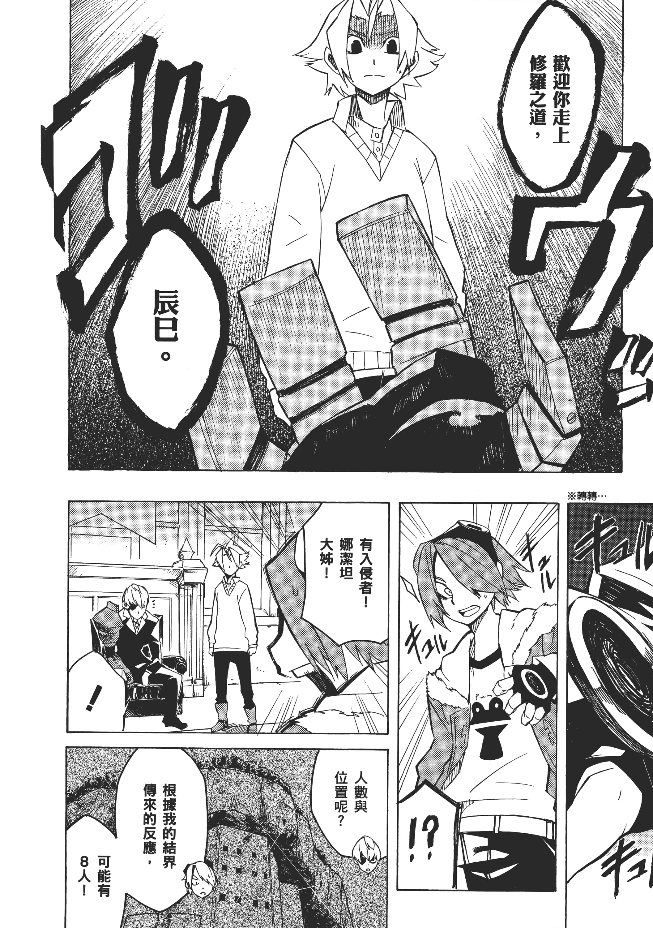 Page 118