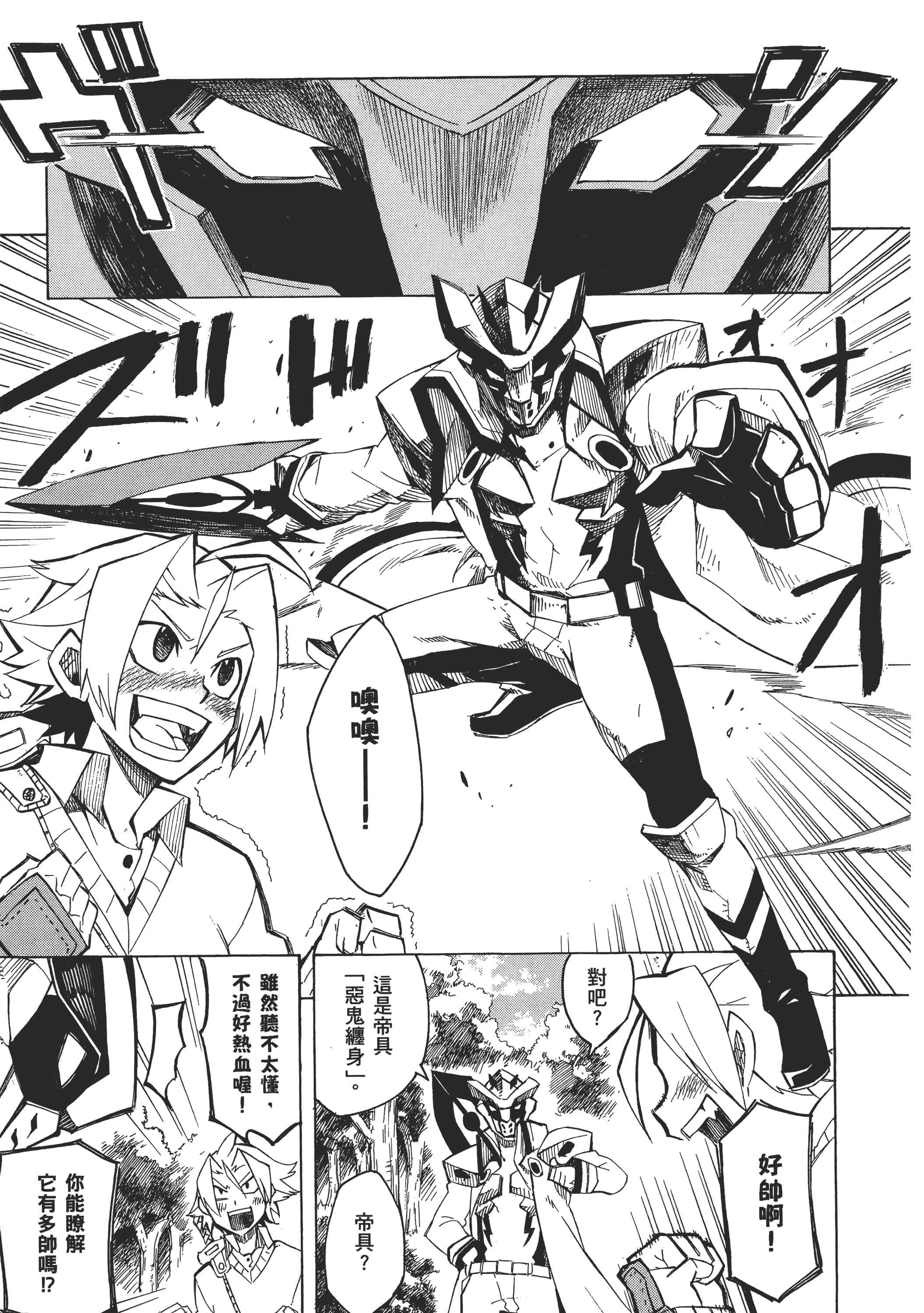 Page 123