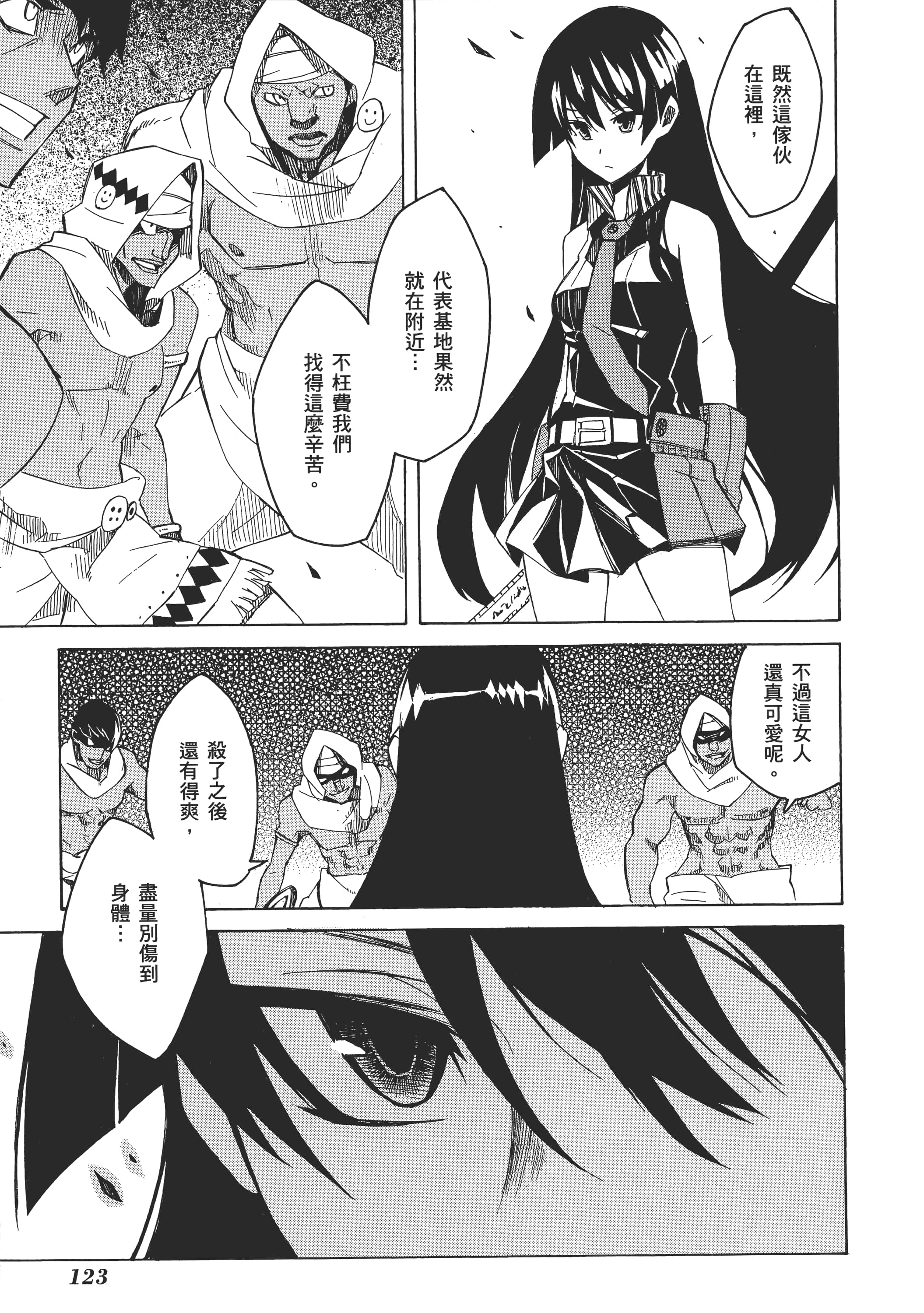 Page 125