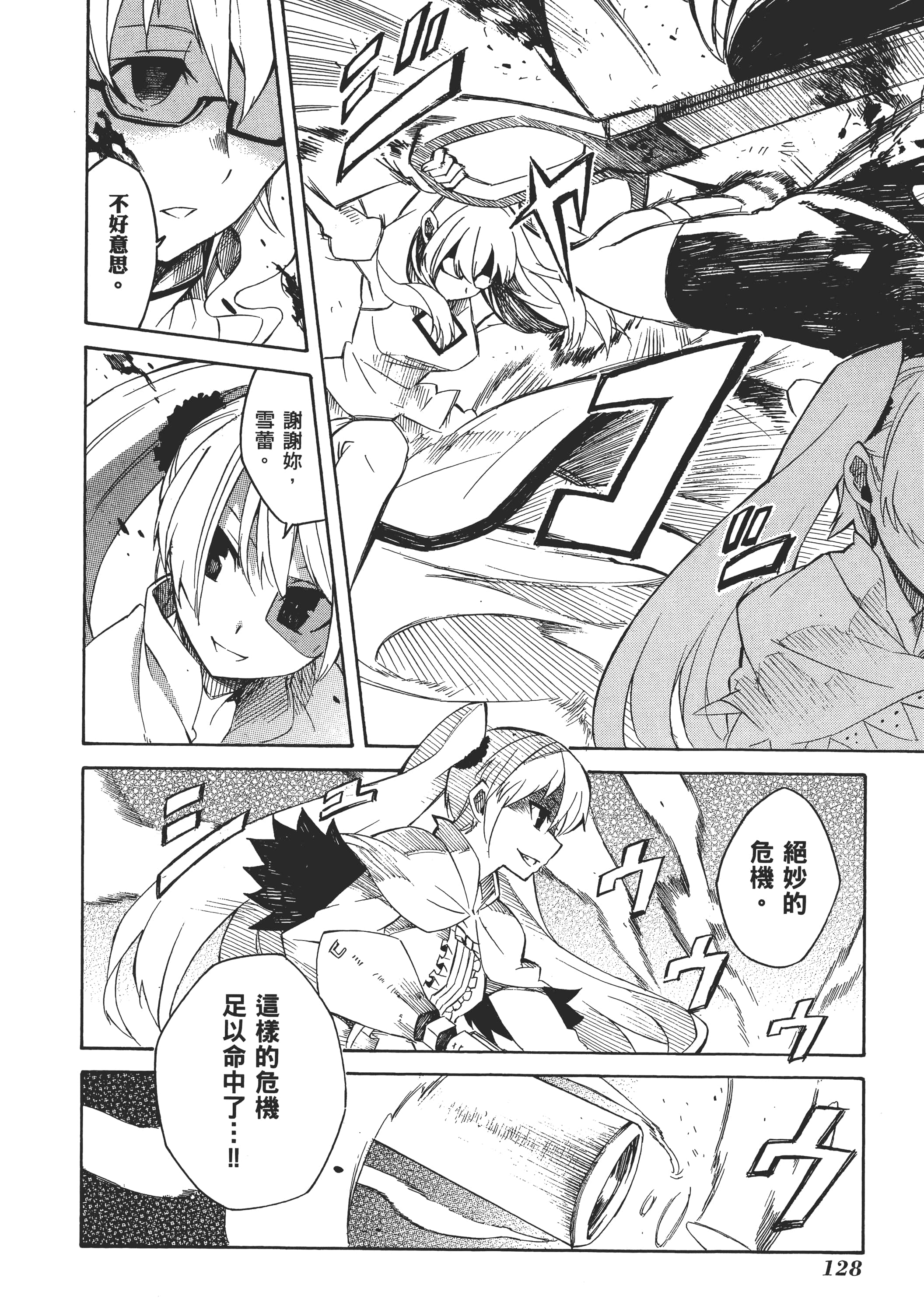Page 130