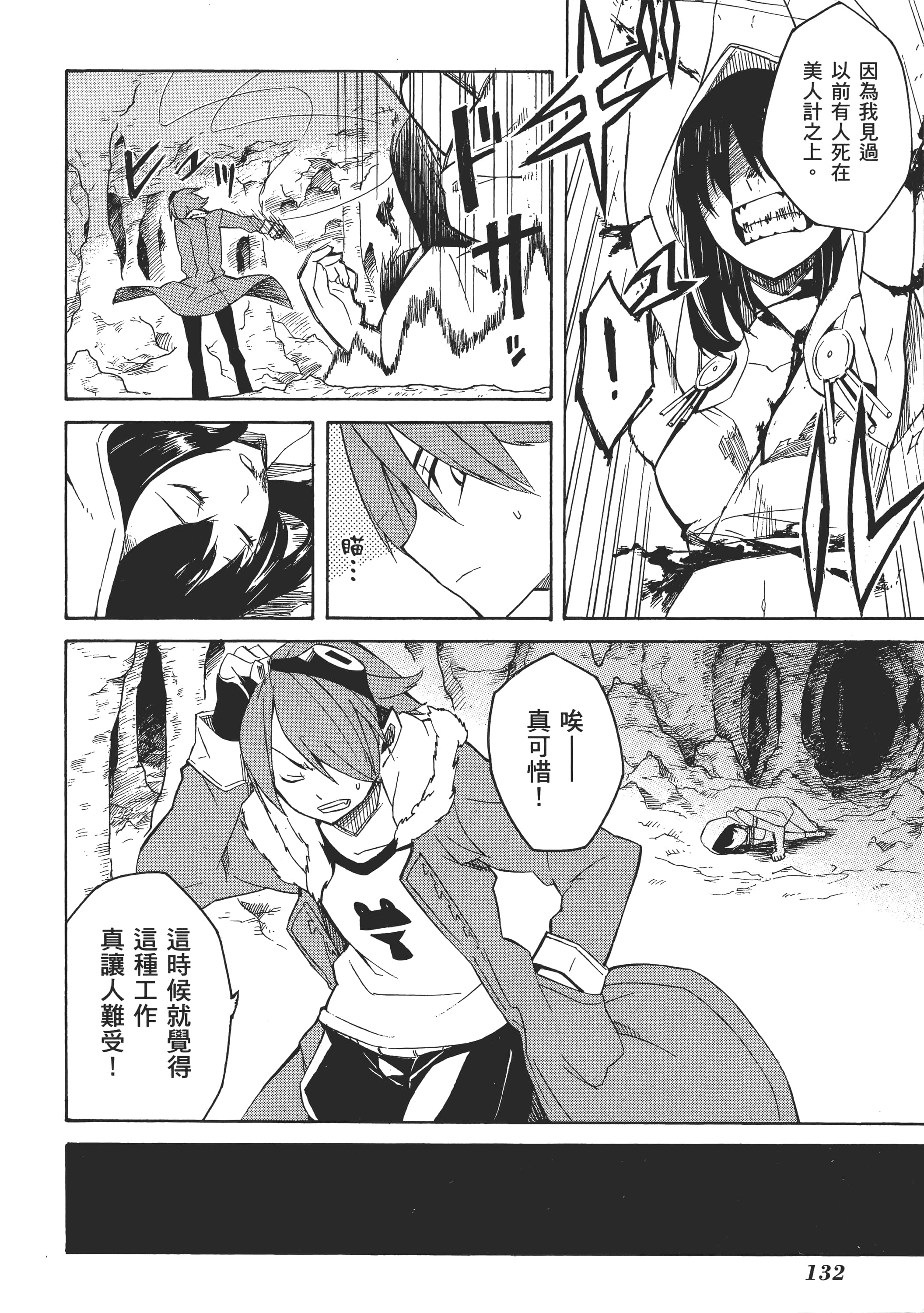 Page 134