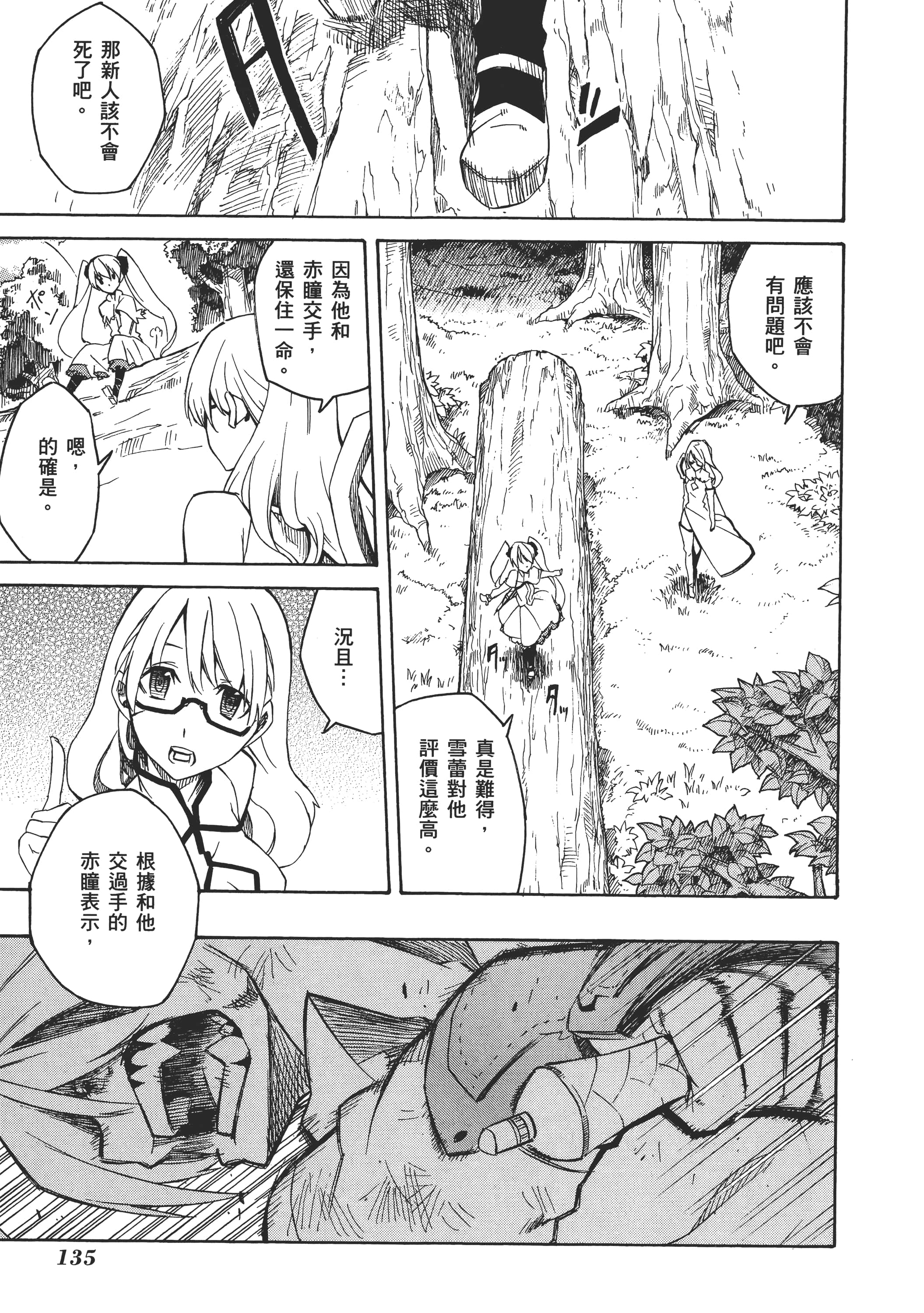 Page 137