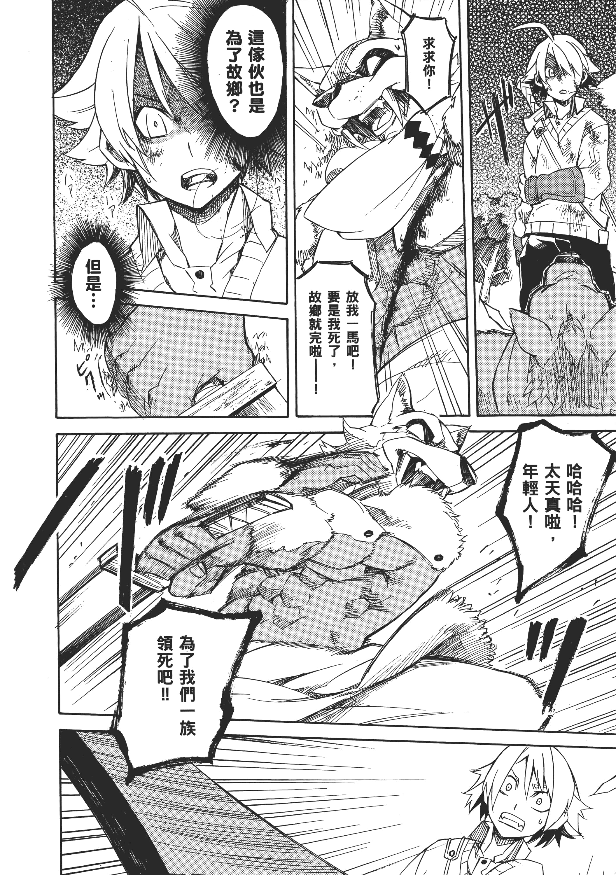 Page 140